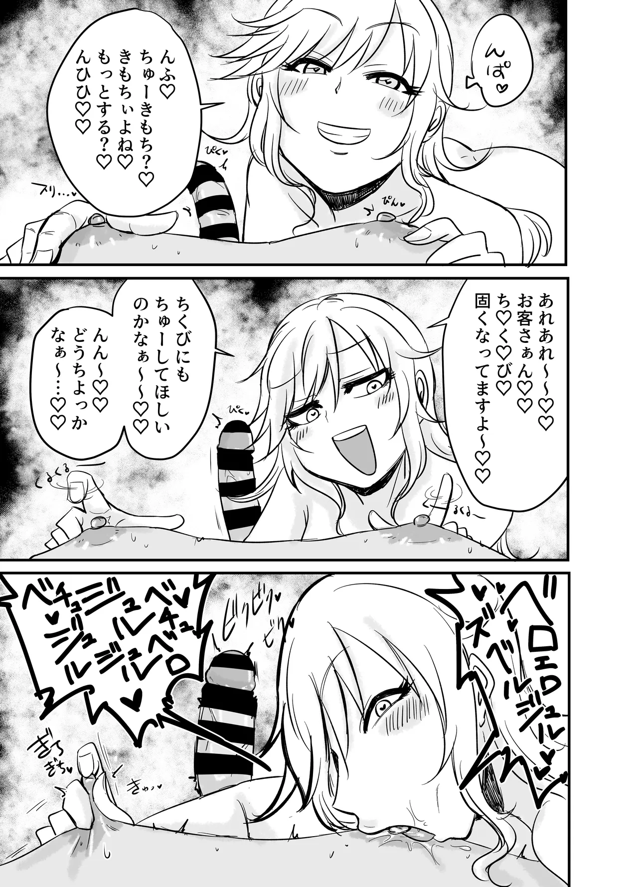 Chikubi Karikari Karibu no Kaizoku!?!? page 12 featuring yui ohtsuki the idolmaster parody - big breasts sole male hentai manga - read online free