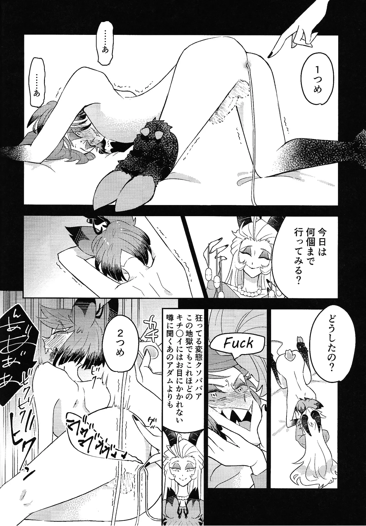 My Little Bambi - Page 15
