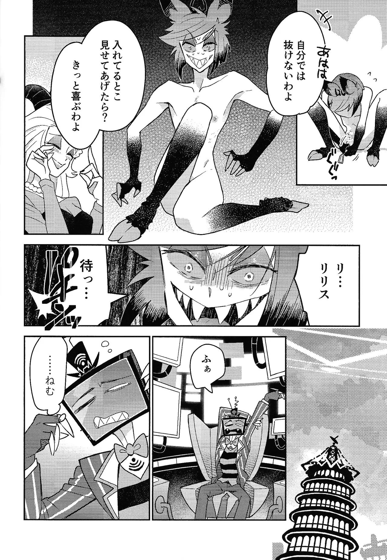My Little Bambi - Page 17