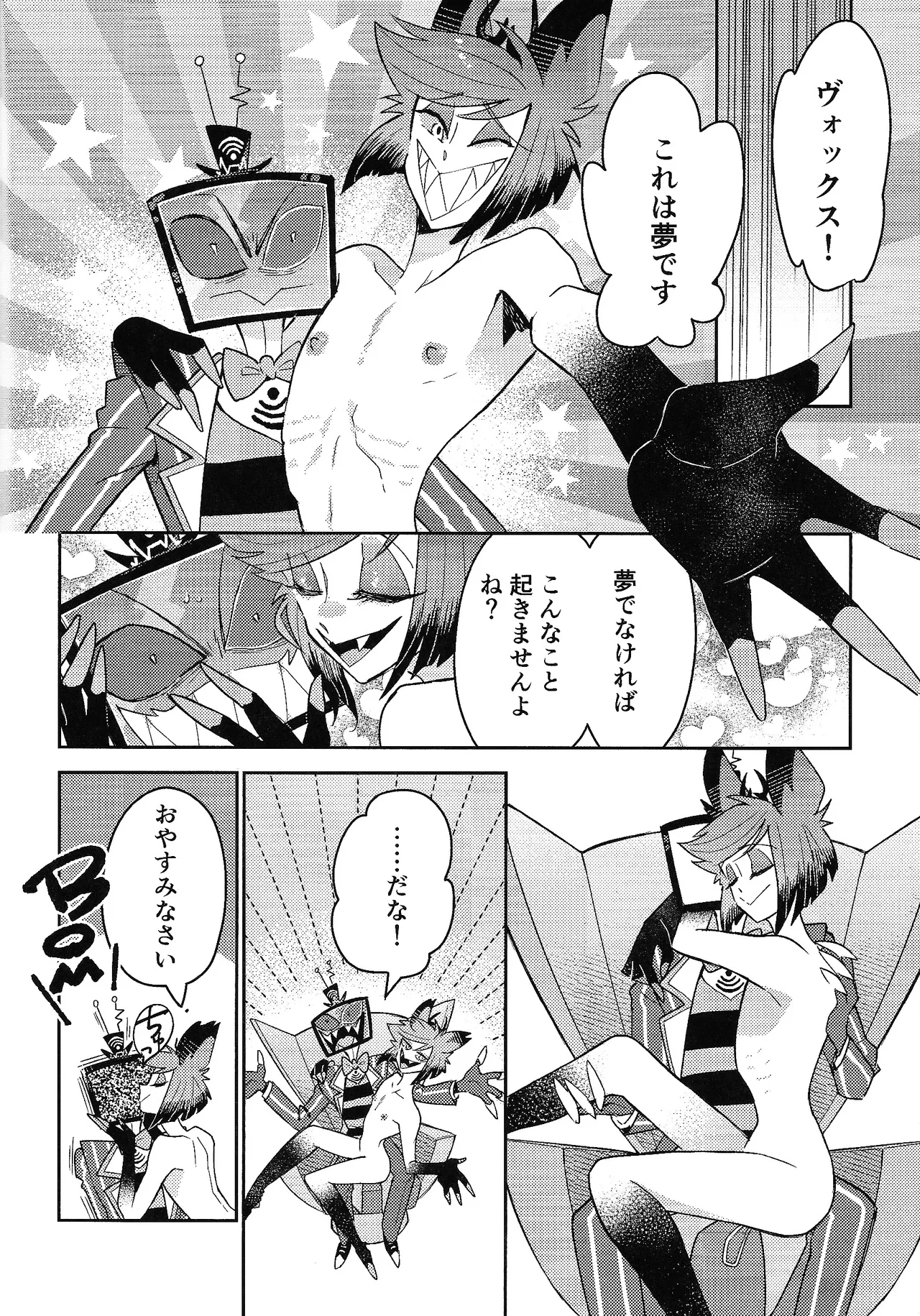 My Little Bambi - Page 19