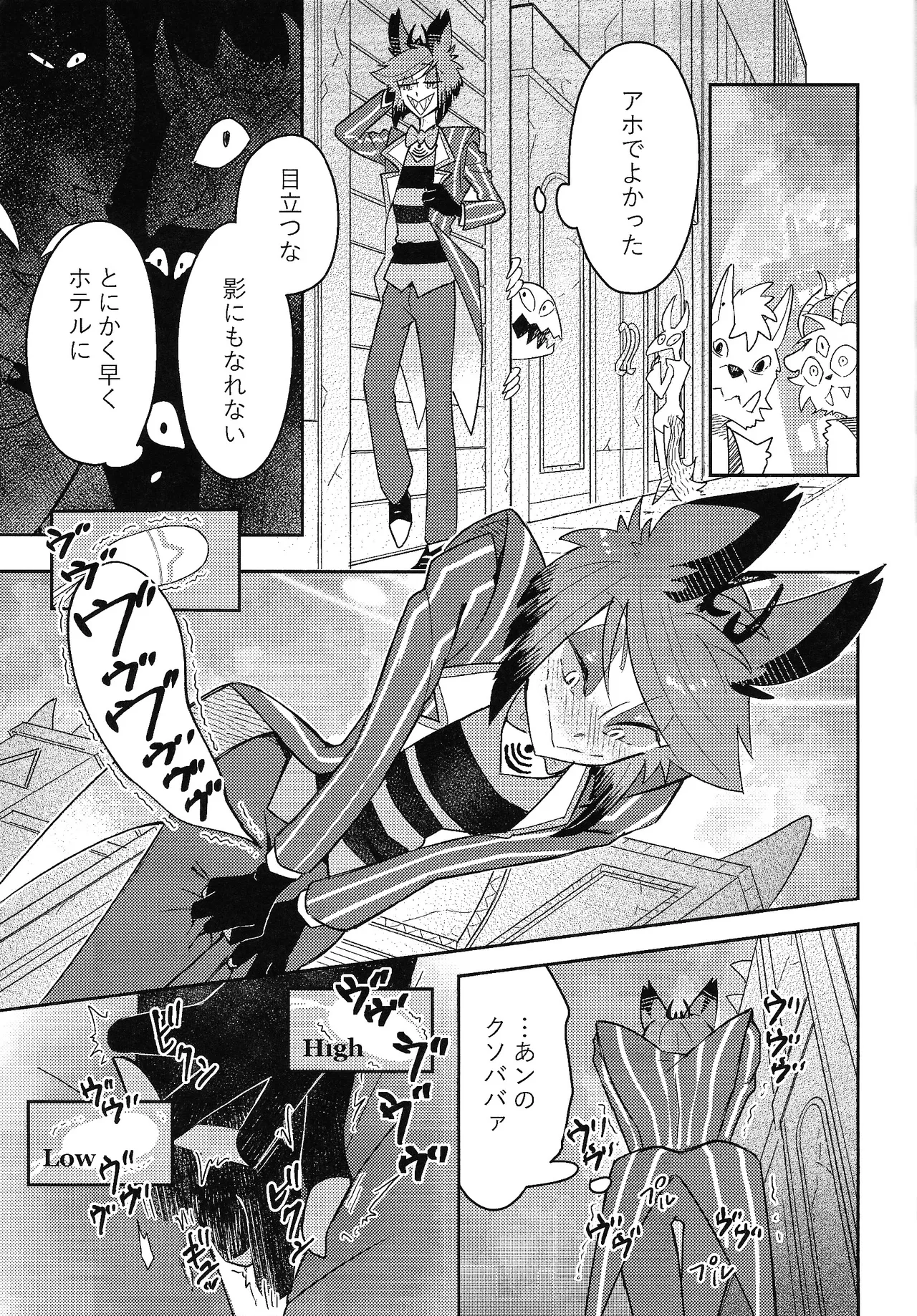 My Little Bambi - Page 20