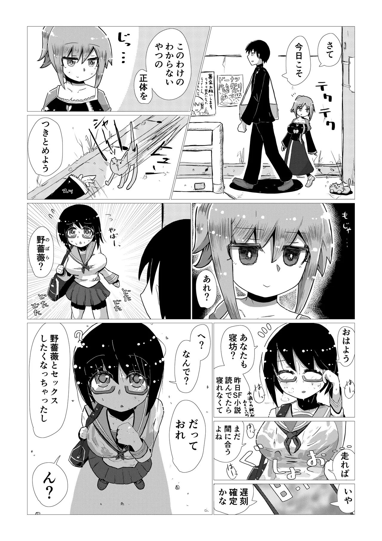 Create a Harem World with Obedient Big-Breasted Onaholes! 420,000,000,000 Points Possible page 13 original parody - sweating kissing hentai manga - read online free