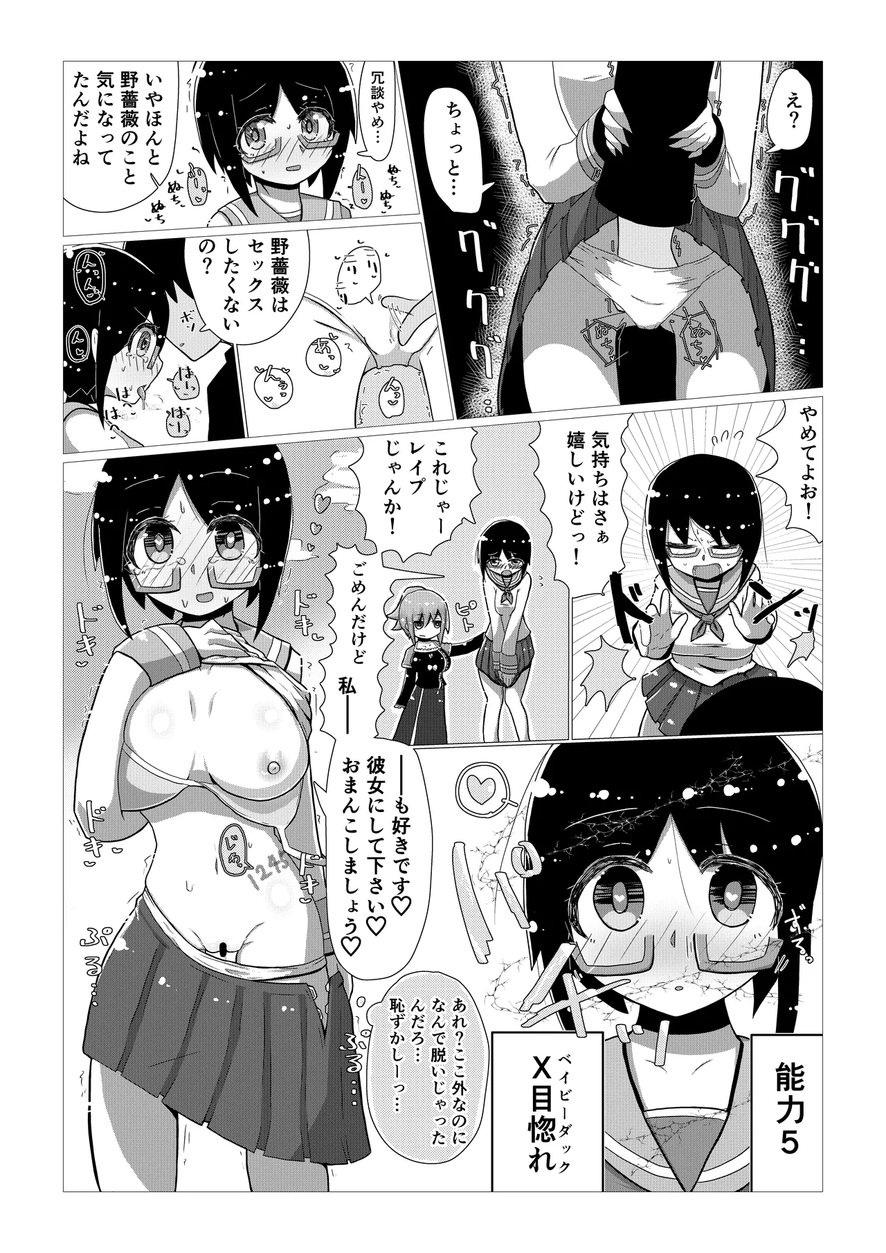 Create a Harem World with Obedient Big-Breasted Onaholes! 420,000,000,000 Points Possible page 14 original parody - sweating kissing hentai manga - read online free