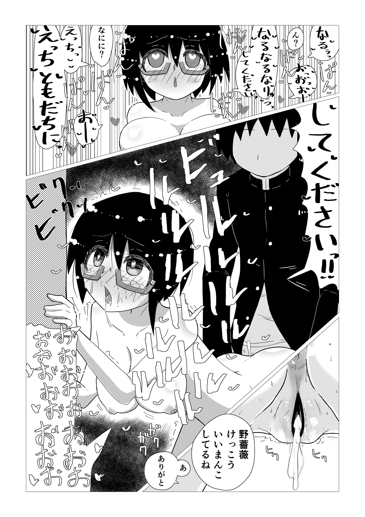 Create a Harem World with Obedient Big-Breasted Onaholes! 420,000,000,000 Points Possible page 16 original parody - sweating kissing hentai manga - read online free