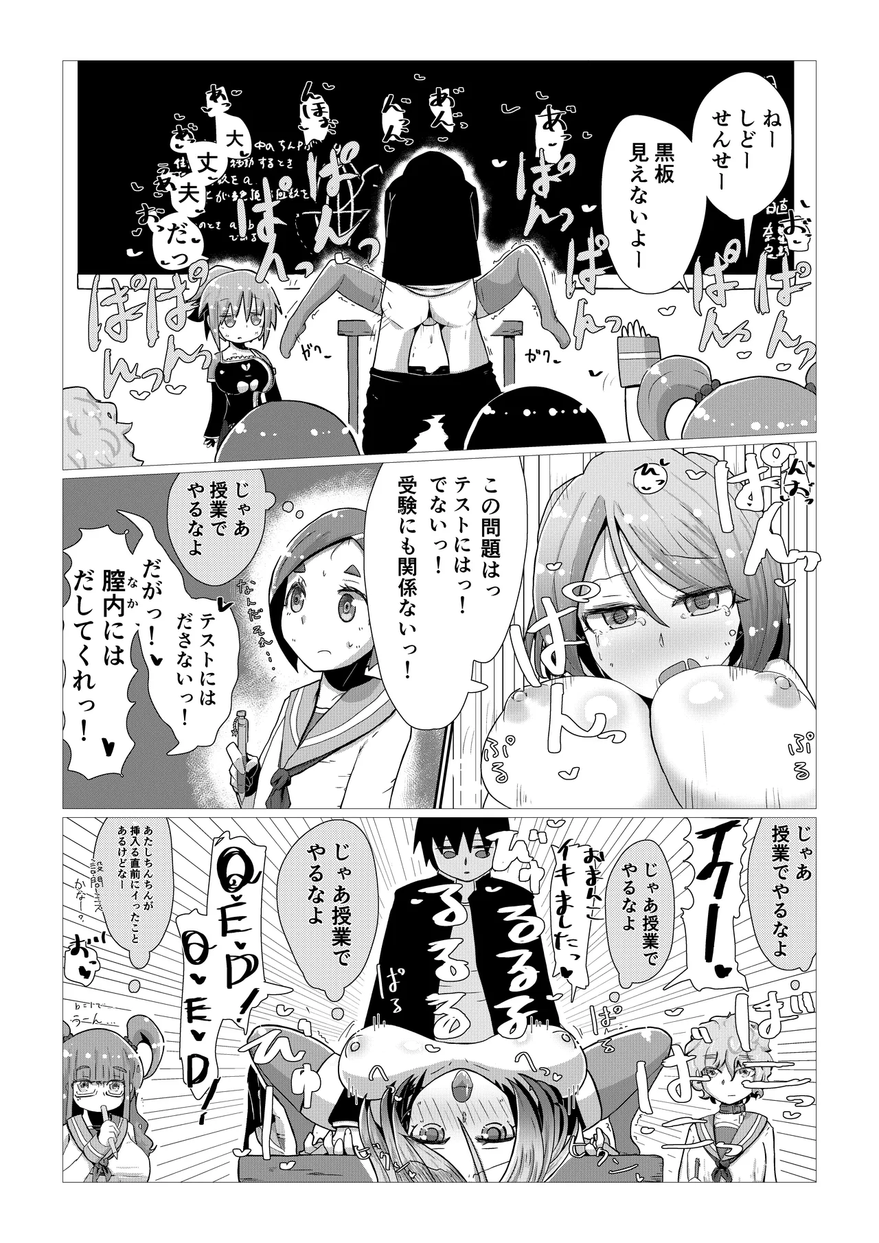 Create a Harem World with Obedient Big-Breasted Onaholes! 420,000,000,000 Points Possible page 19 original parody - sweating kissing hentai manga - read online free