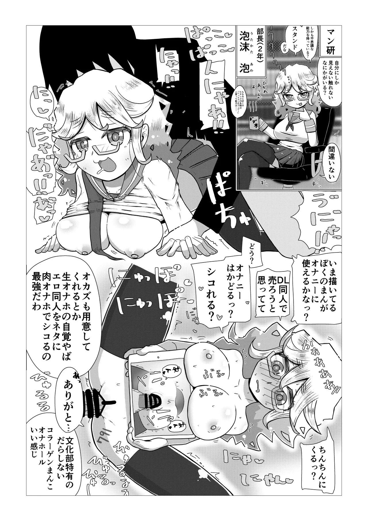 Create a Harem World with Obedient Big-Breasted Onaholes! 420,000,000,000 Points Possible page 21 original parody - sweating kissing hentai manga - read online free