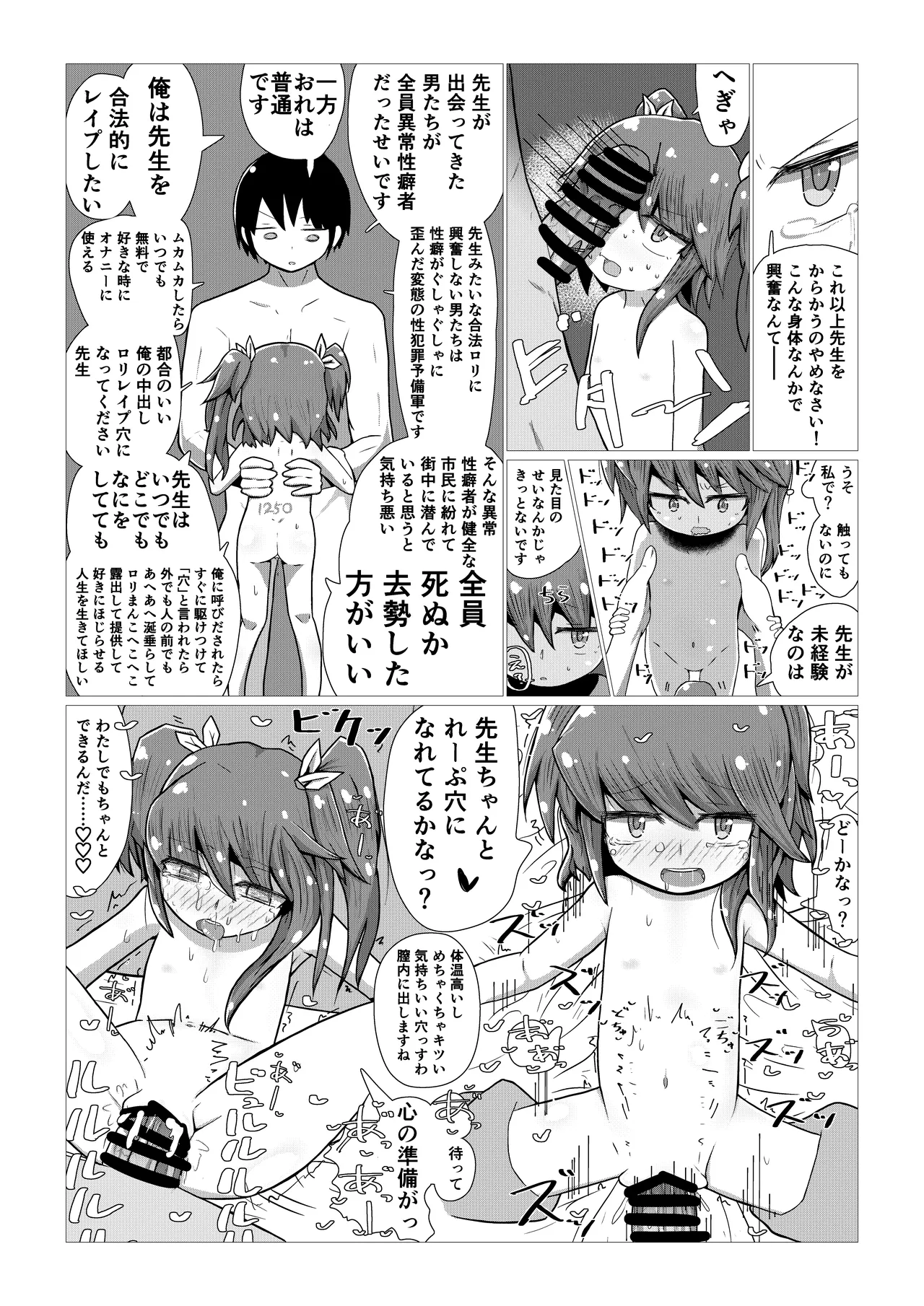 Create a Harem World with Obedient Big-Breasted Onaholes! 420,000,000,000 Points Possible page 30 original parody - sweating kissing hentai manga - read online free