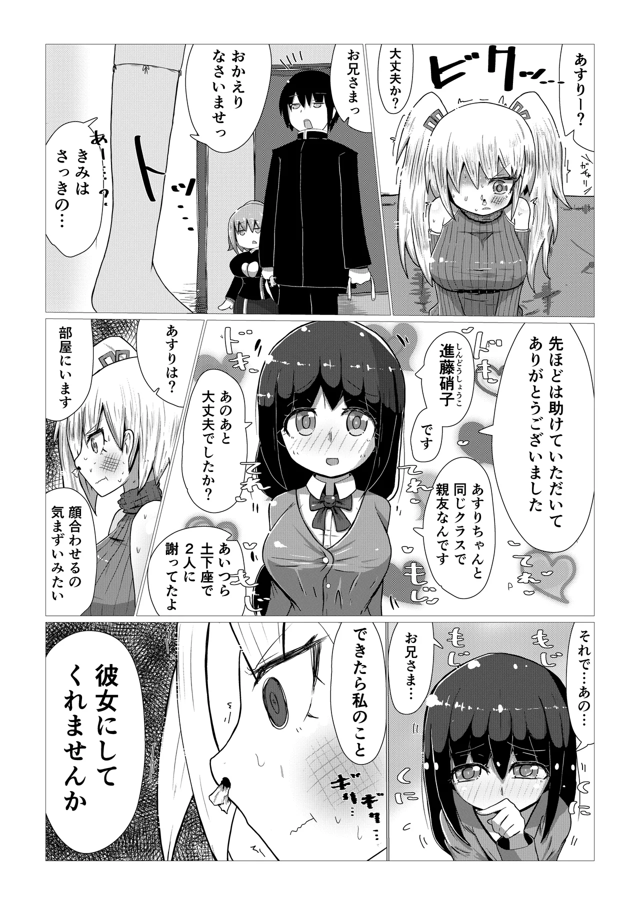 Create a Harem World with Obedient Big-Breasted Onaholes! 420,000,000,000 Points Possible page 48 original parody - sweating kissing hentai manga - read online free