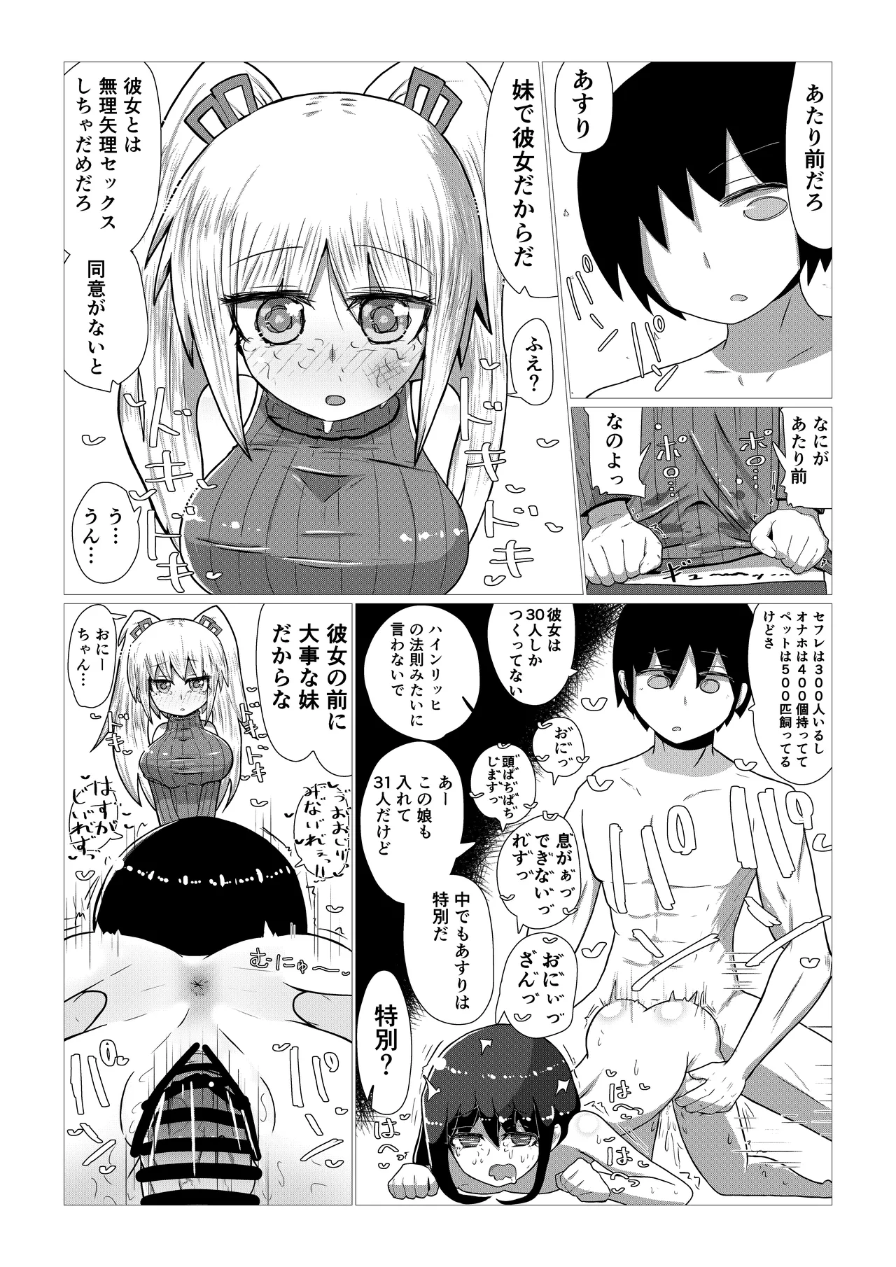 Create a Harem World with Obedient Big-Breasted Onaholes! 420,000,000,000 Points Possible page 50 original parody - sweating kissing hentai manga - read online free