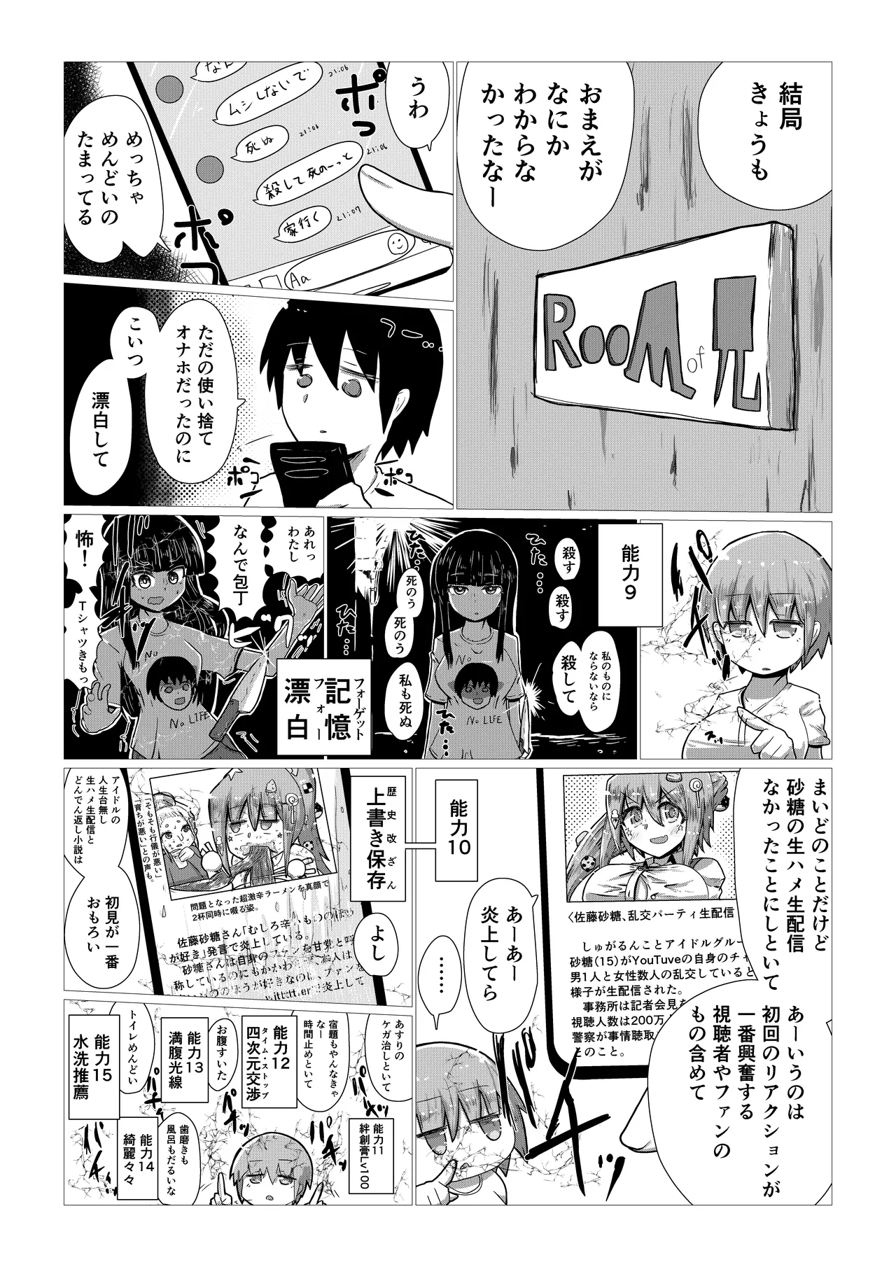 Create a Harem World with Obedient Big-Breasted Onaholes! 420,000,000,000 Points Possible page 59 original parody - sweating kissing hentai manga - read online free