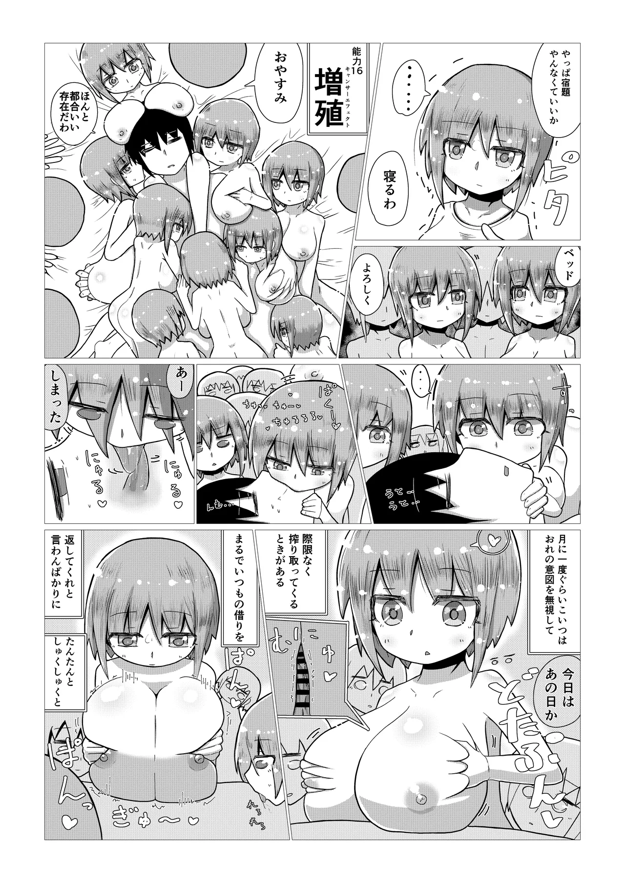 Create a Harem World with Obedient Big-Breasted Onaholes! 420,000,000,000 Points Possible page 60 original parody - sweating kissing hentai manga - read online free