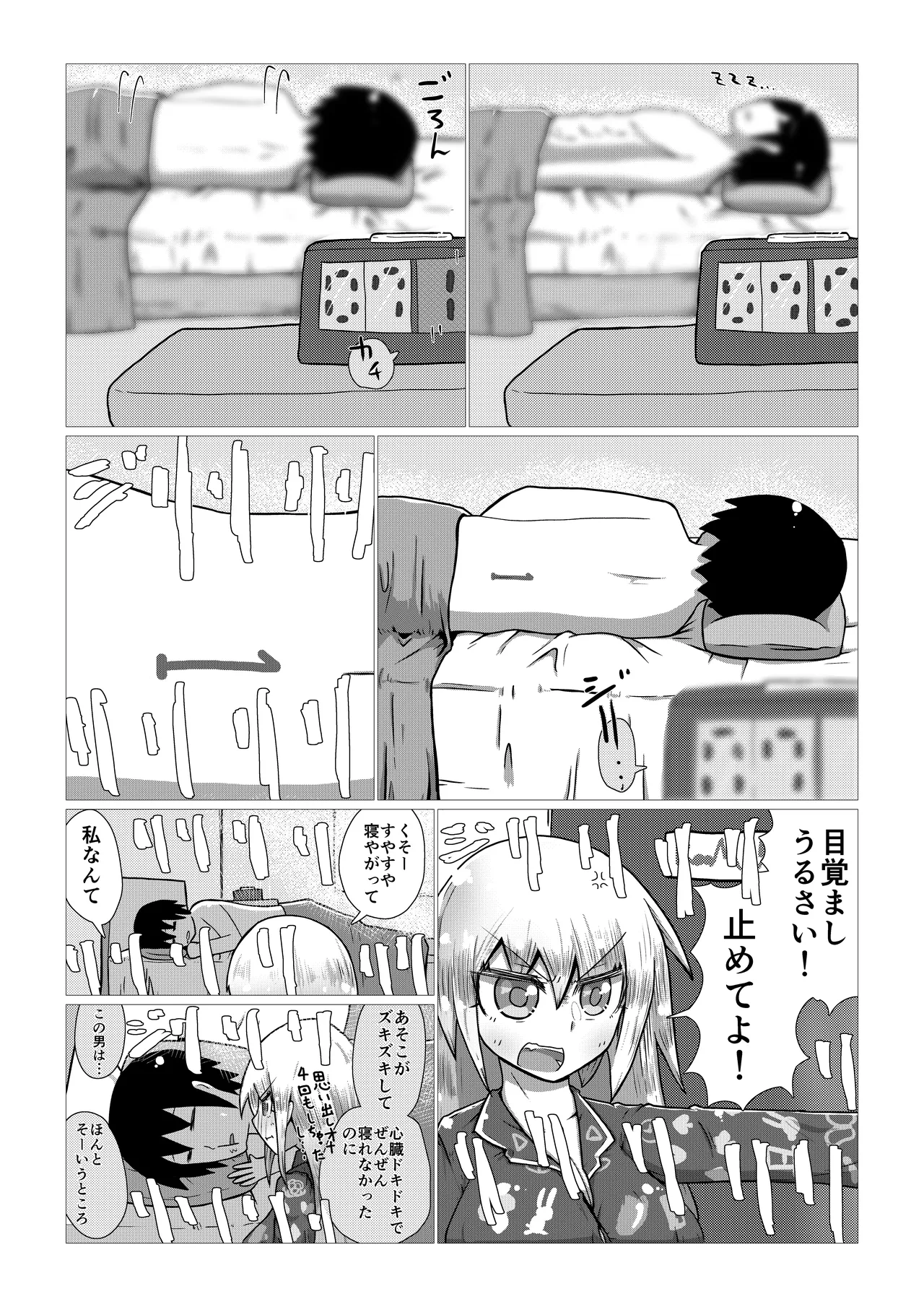 Create a Harem World with Obedient Big-Breasted Onaholes! 420,000,000,000 Points Possible page 72 original parody - sweating kissing hentai manga - read online free