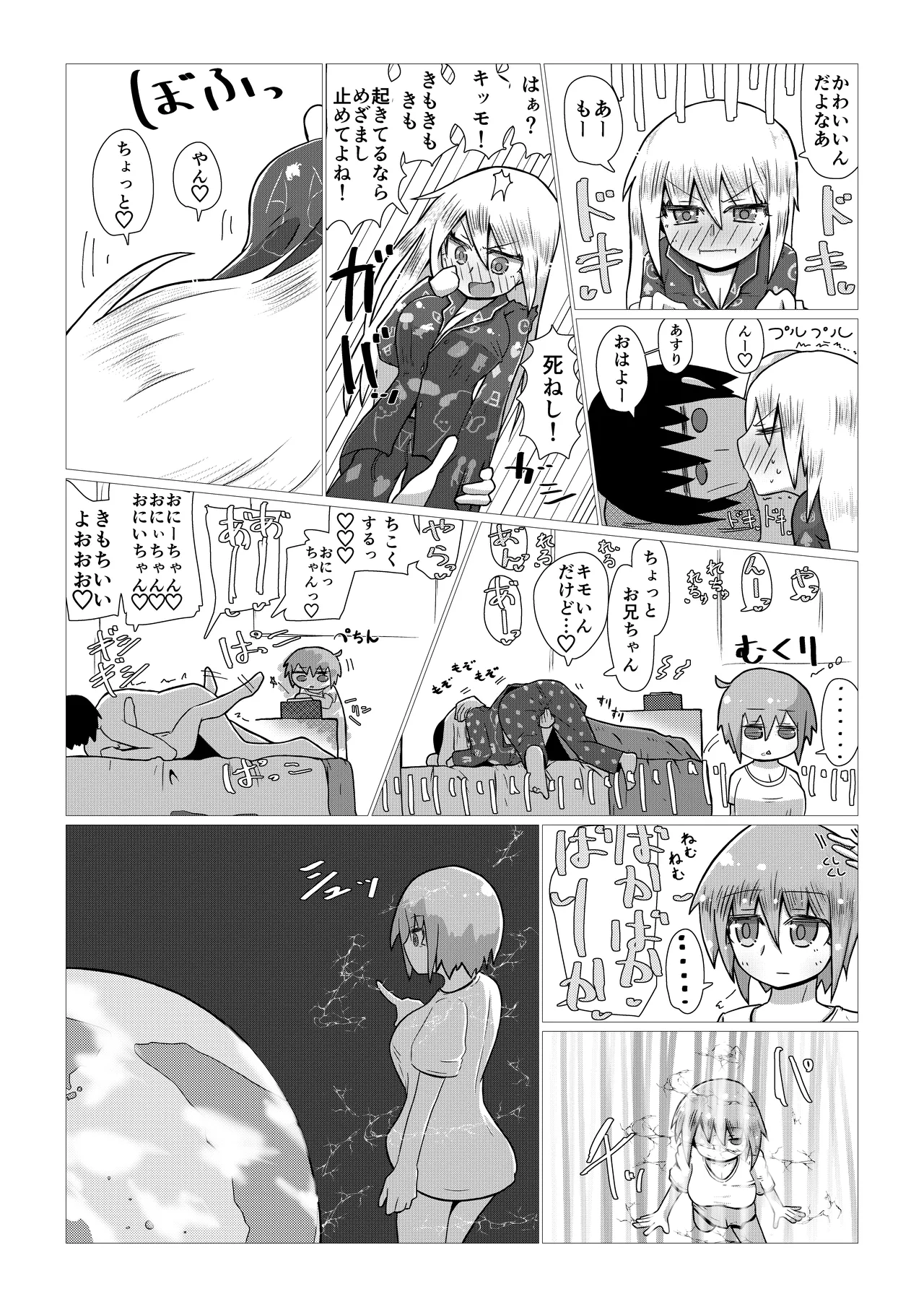 Create a Harem World with Obedient Big-Breasted Onaholes! 420,000,000,000 Points Possible page 73 original parody - sweating kissing hentai manga - read online free