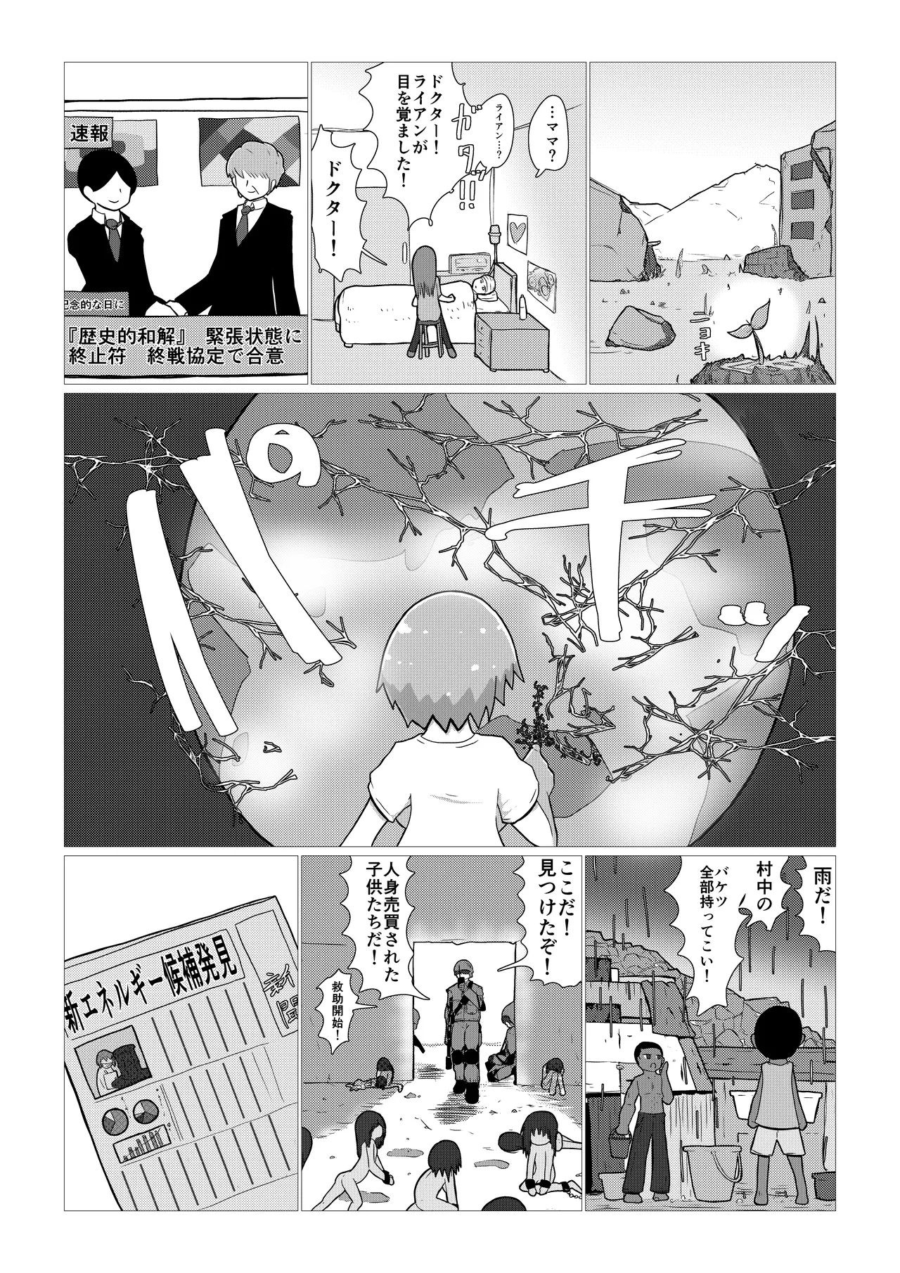 Create a Harem World with Obedient Big-Breasted Onaholes! 420,000,000,000 Points Possible - Page 74