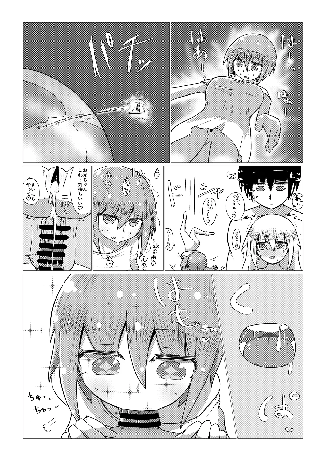 Create a Harem World with Obedient Big-Breasted Onaholes! 420,000,000,000 Points Possible - Page 76