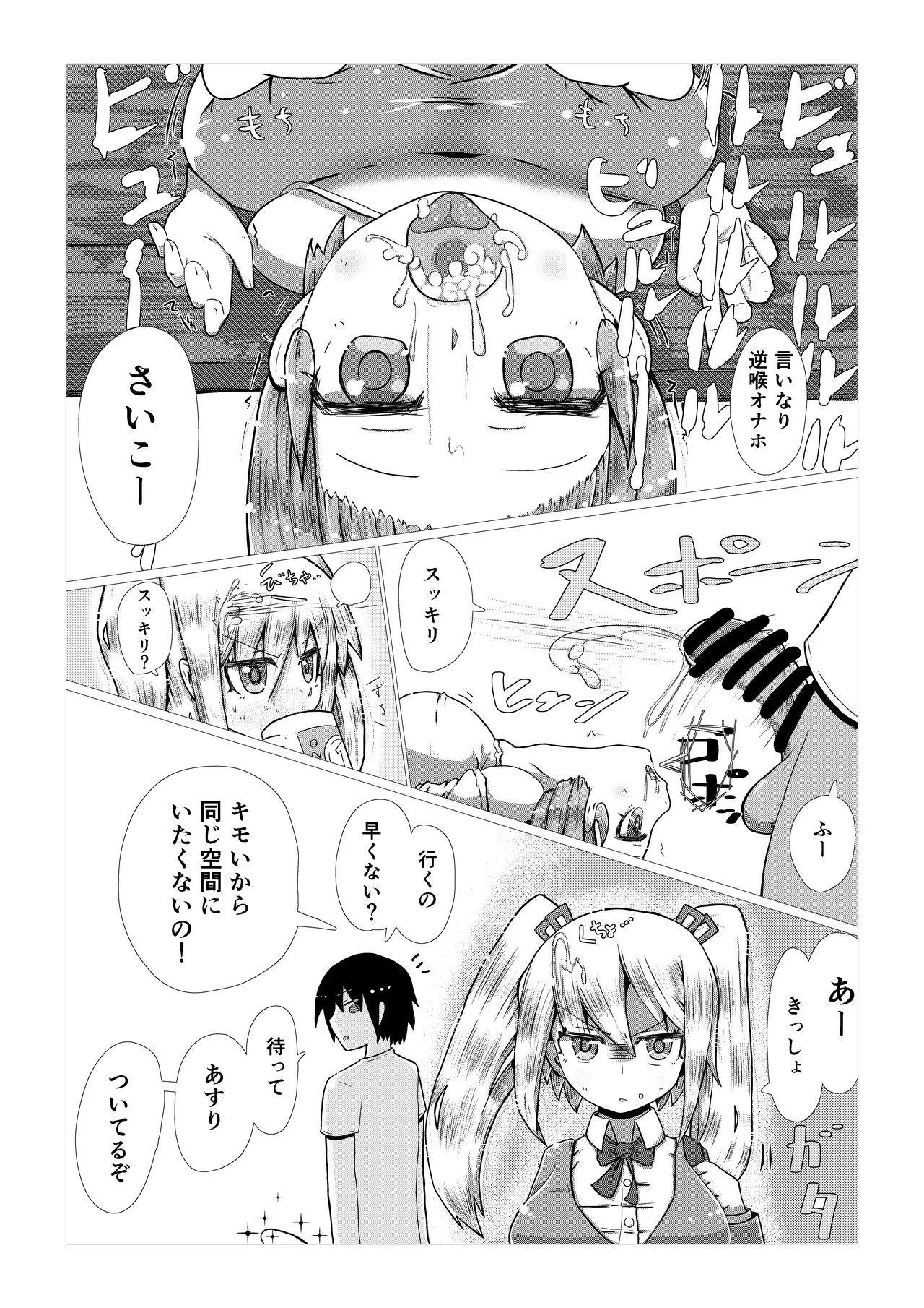 Create a Harem World with Obedient Big-Breasted Onaholes! 420,000,000,000 Points Possible page 9 original parody - sweating kissing hentai manga - read online free