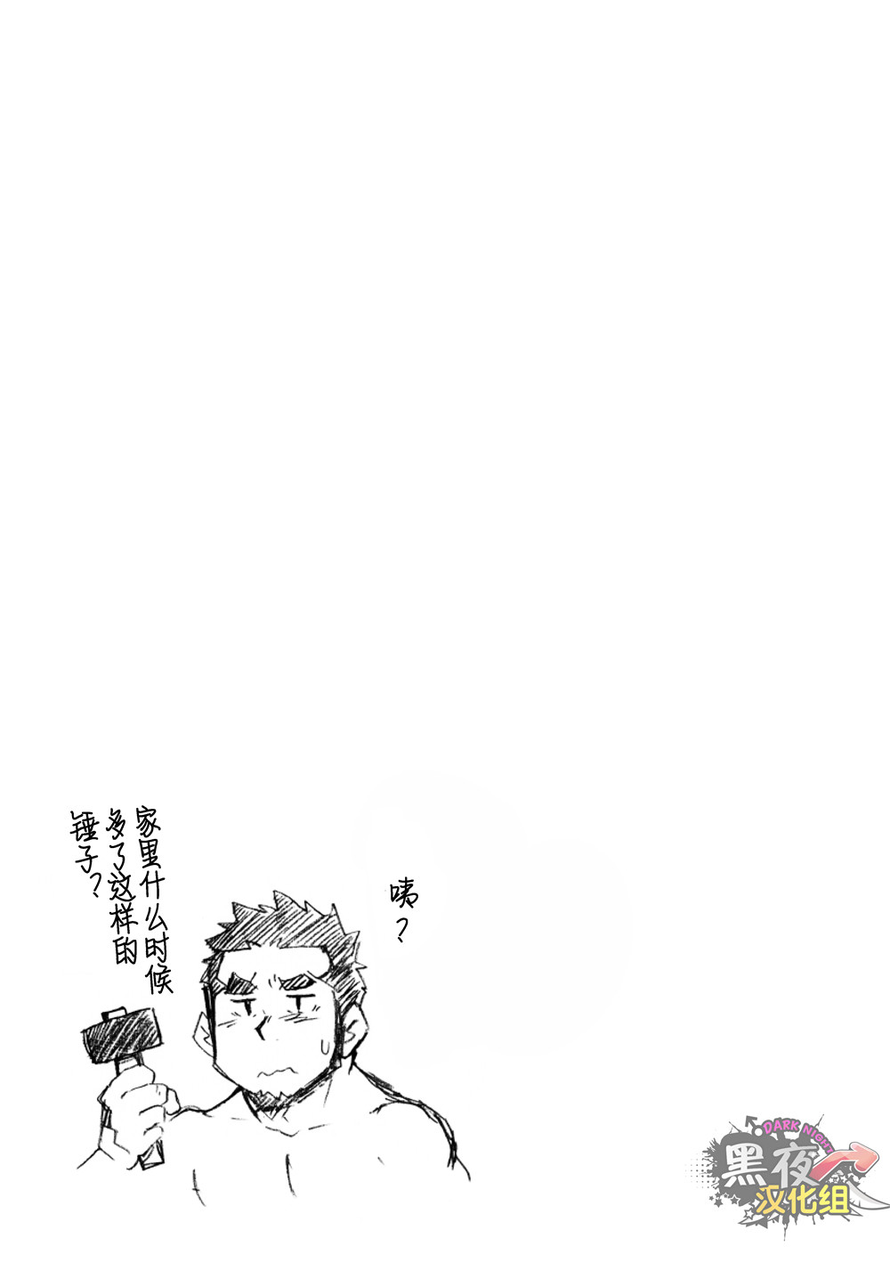 搅基战士工装月特别篇 - 月亮升起之前 page 20 original parody - scanmark multi-work series hentai manga - read online free