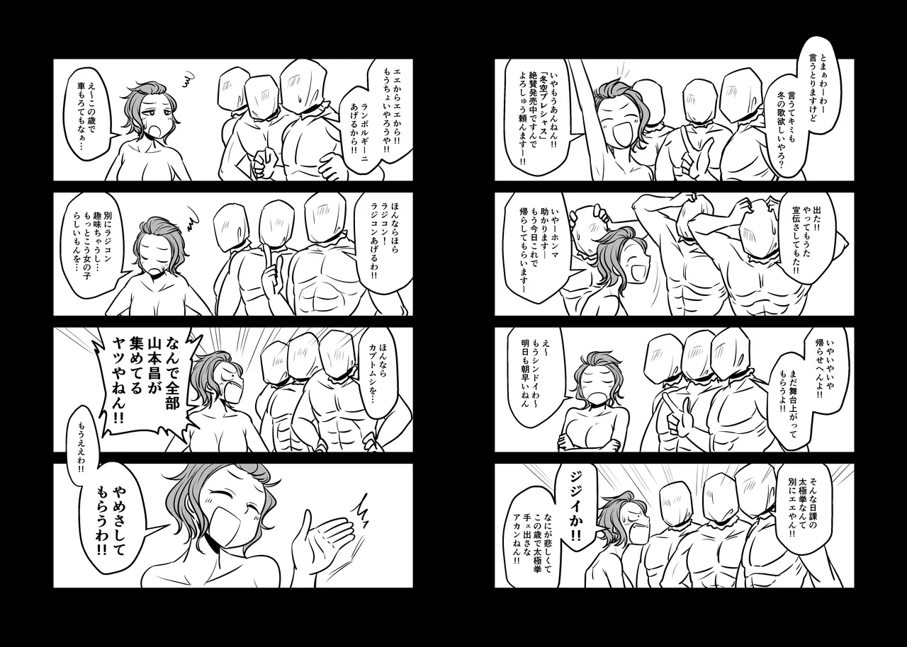 Mou Eewa! Hame Sashite Morauwa! page 10 the idolmaster parody - read online free