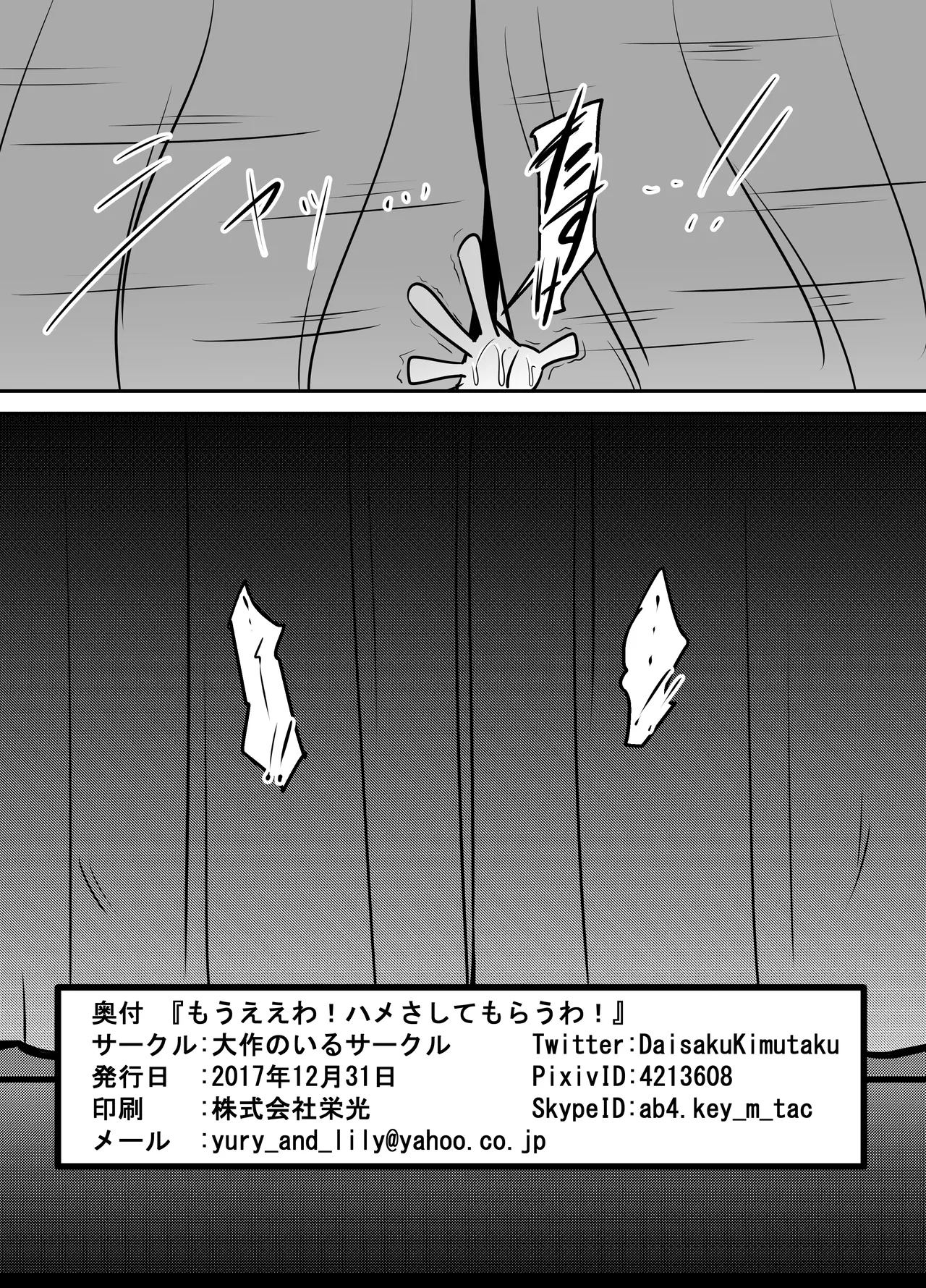 Mou Eewa! Hame Sashite Morauwa! page 14 the idolmaster parody - read online free