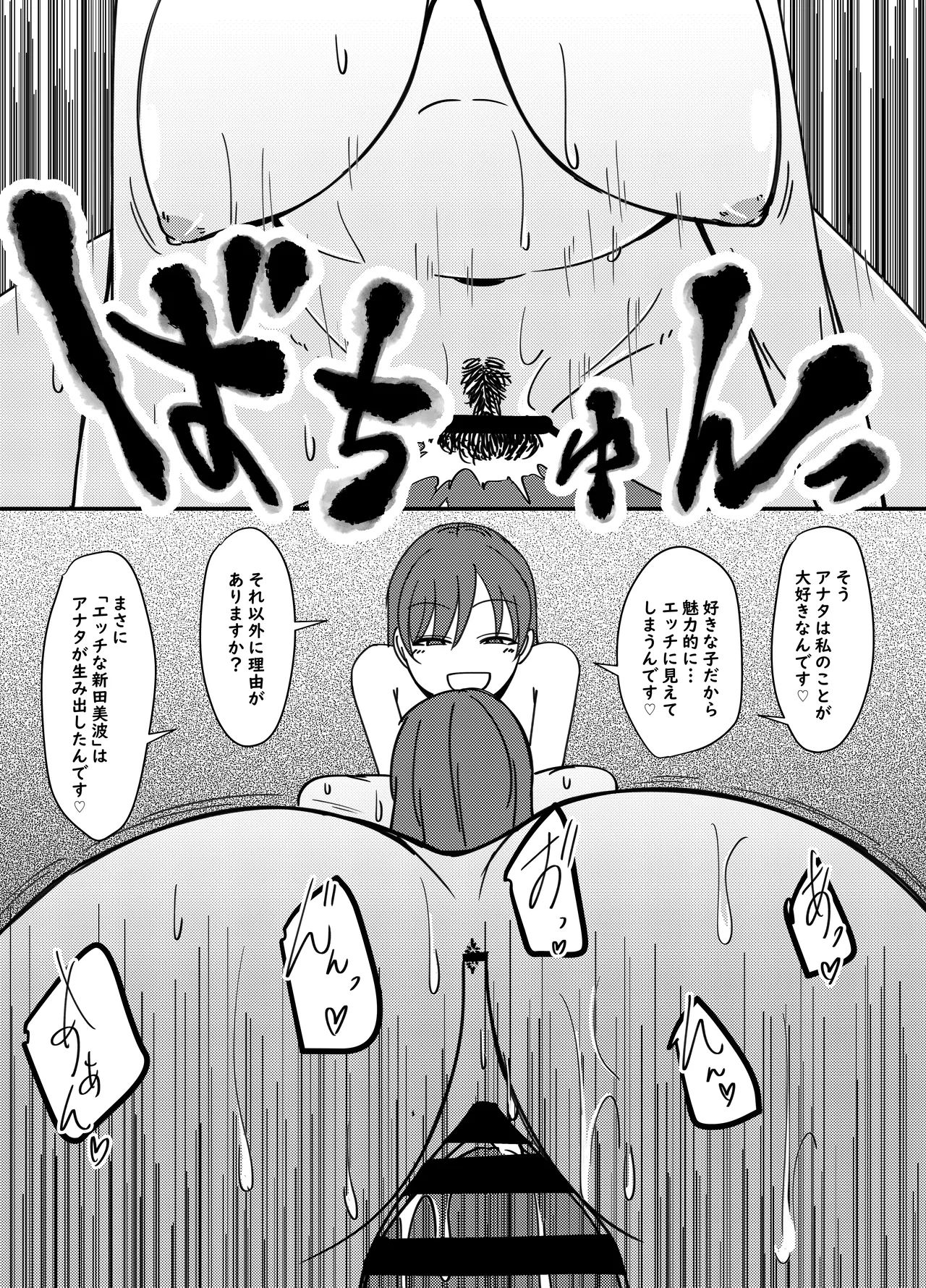 Nitta Minami no Nitta Minami page 16 featuring minami nitta the idolmaster parody - read online free