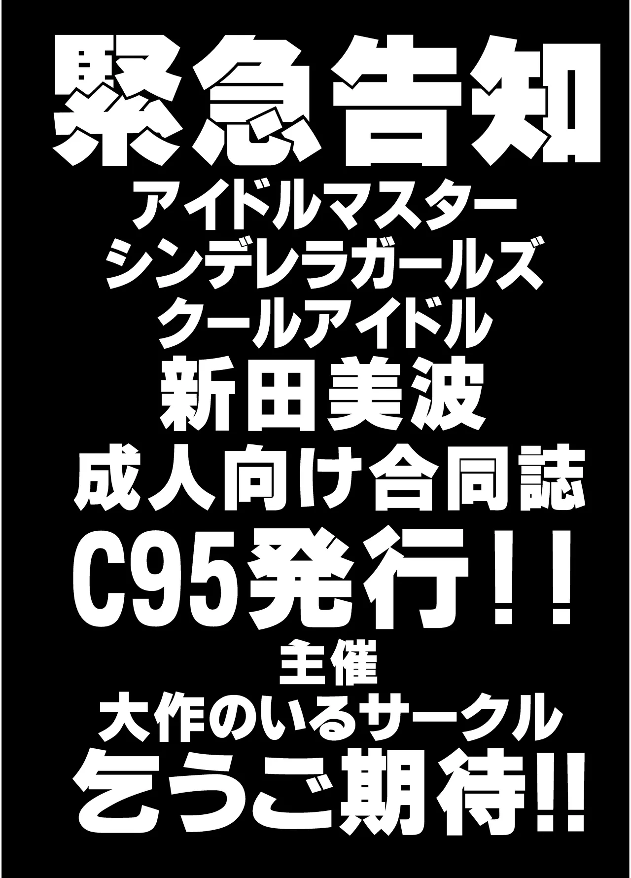 Nitta Minami no Nitta Minami - Page 21