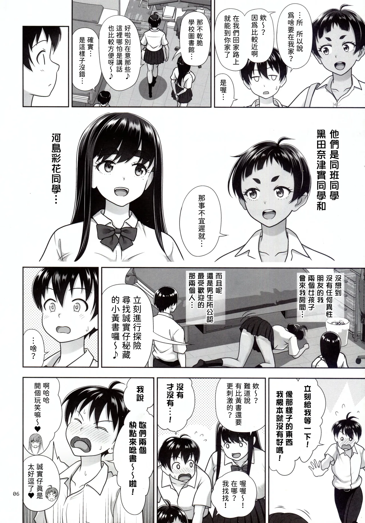 (C106) [antyuumosaku (malcorond) Obenkyou Siyou [Chinese] [無名漢化] - Page 6