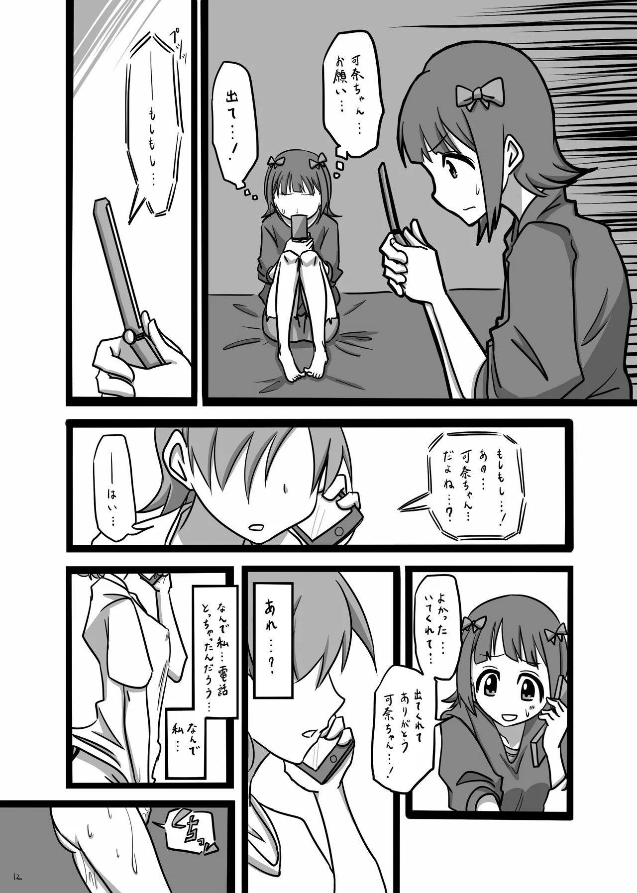 Moshimo Gekijouban no Yabuki Kana ga Stress o Onanie de Hassanshite Itara page 11 featuring kana yabuki the idolmaster parody - masturbation sex toys hentai manga - read online free