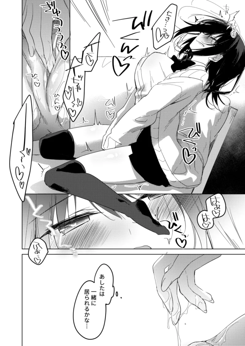 Watashi no Kamisama 3 - Page 17