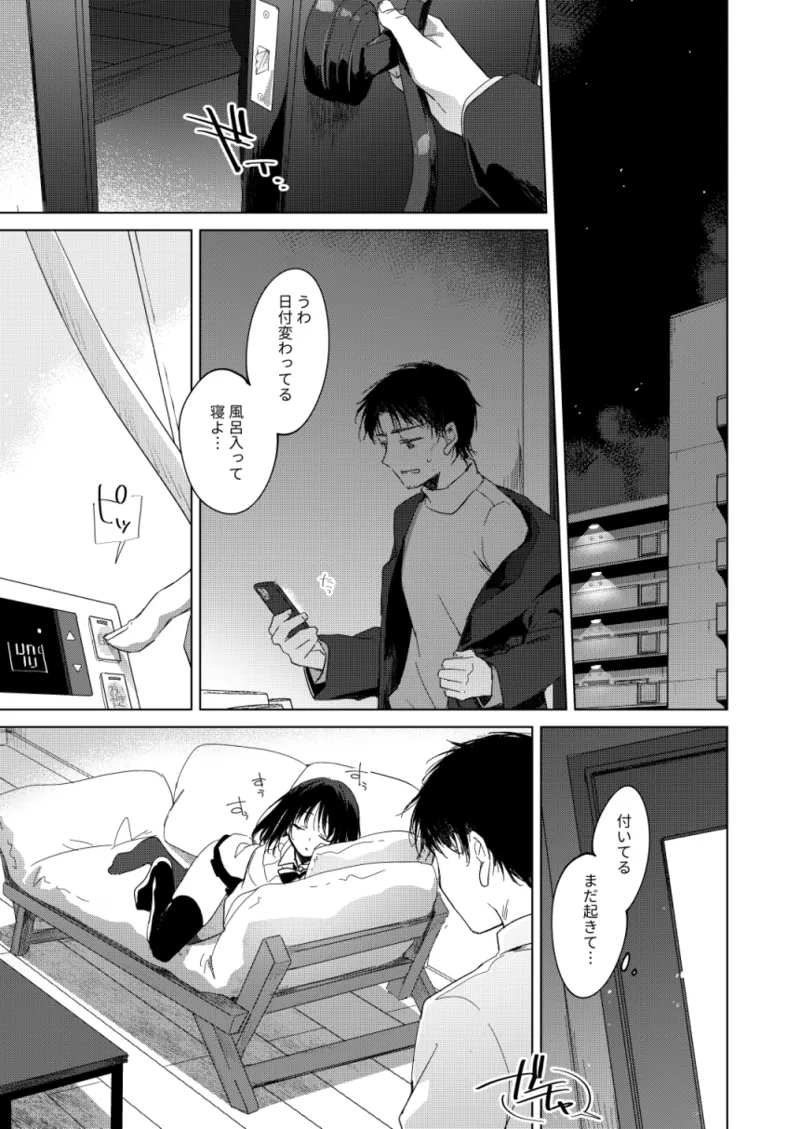 Watashi no Kamisama 3 page 20 original parody - masturbation multi-work series hentai manga - read online free