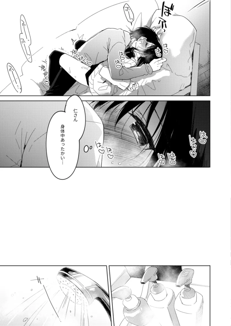 Watashi no Kamisama 3 page 40 original parody - masturbation multi-work series hentai manga - read online free