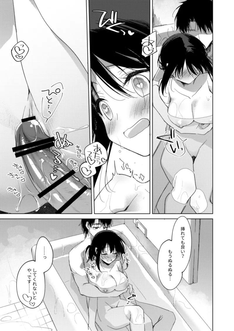 Watashi no Kamisama 3 page 44 original parody - masturbation multi-work series hentai manga - read online free