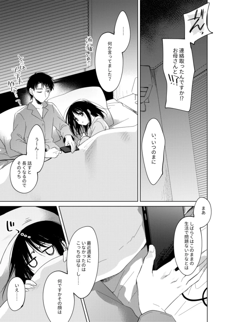 Watashi no Kamisama 3 page 50 original parody - masturbation multi-work series hentai manga - read online free