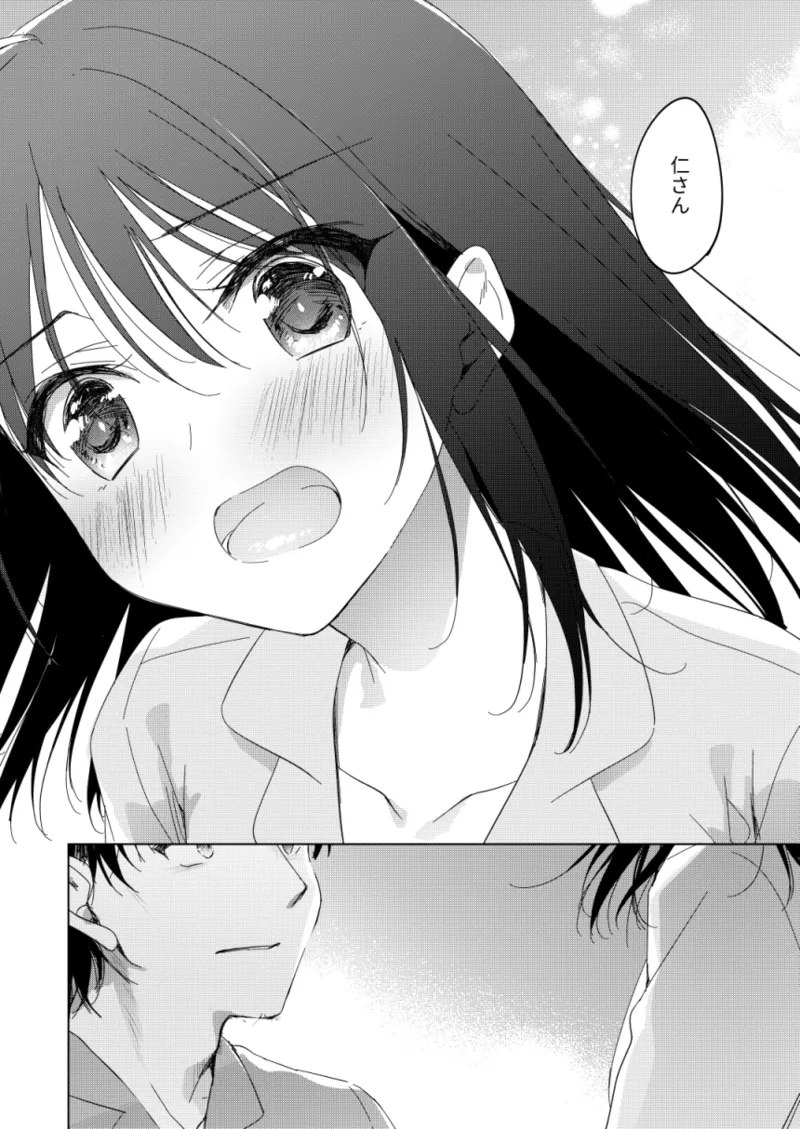 Watashi no Kamisama 3 page 54 original parody - masturbation multi-work series hentai manga - read online free