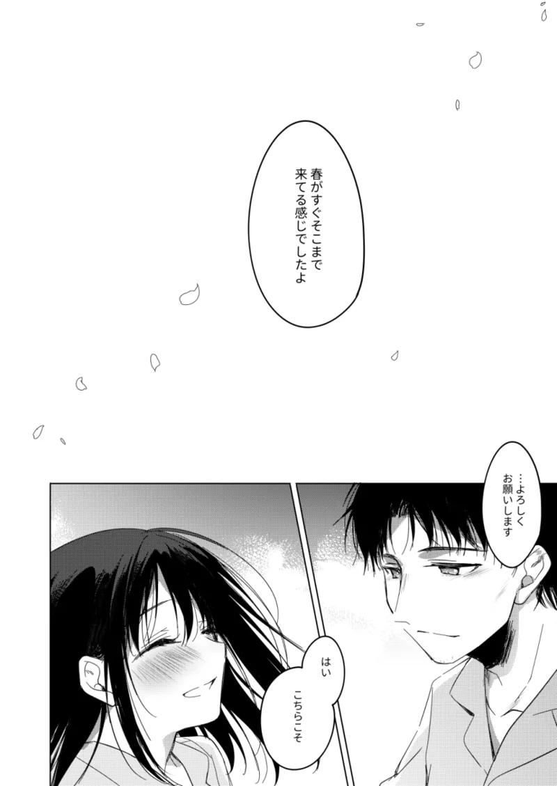 Watashi no Kamisama 3 page 62 original parody - masturbation multi-work series hentai manga - read online free