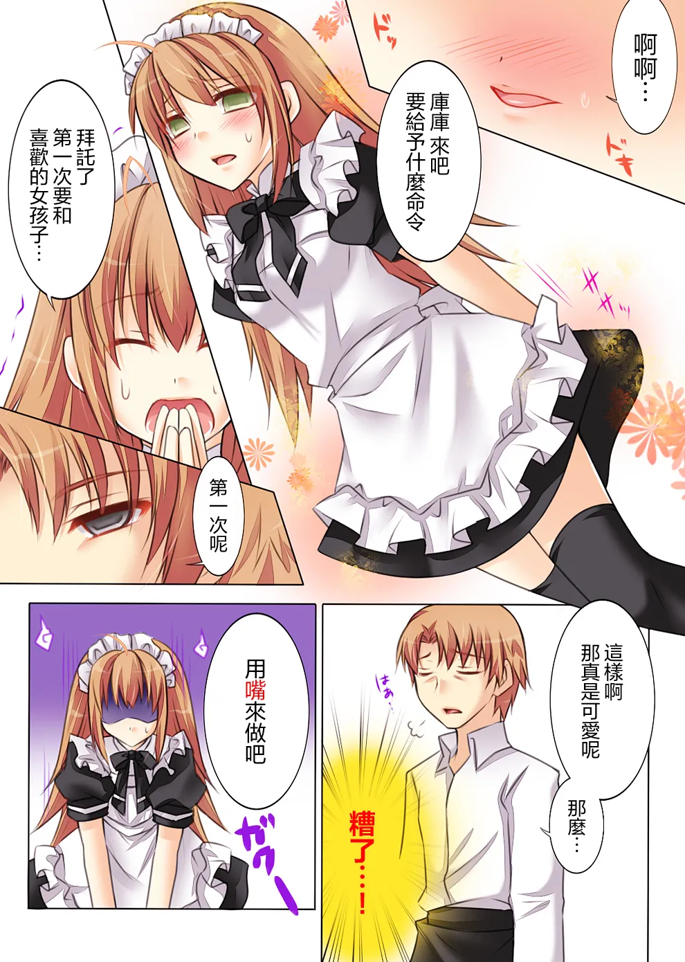 Trans-Vampire page 50 original parody - maid nurse hentai manga - read online free