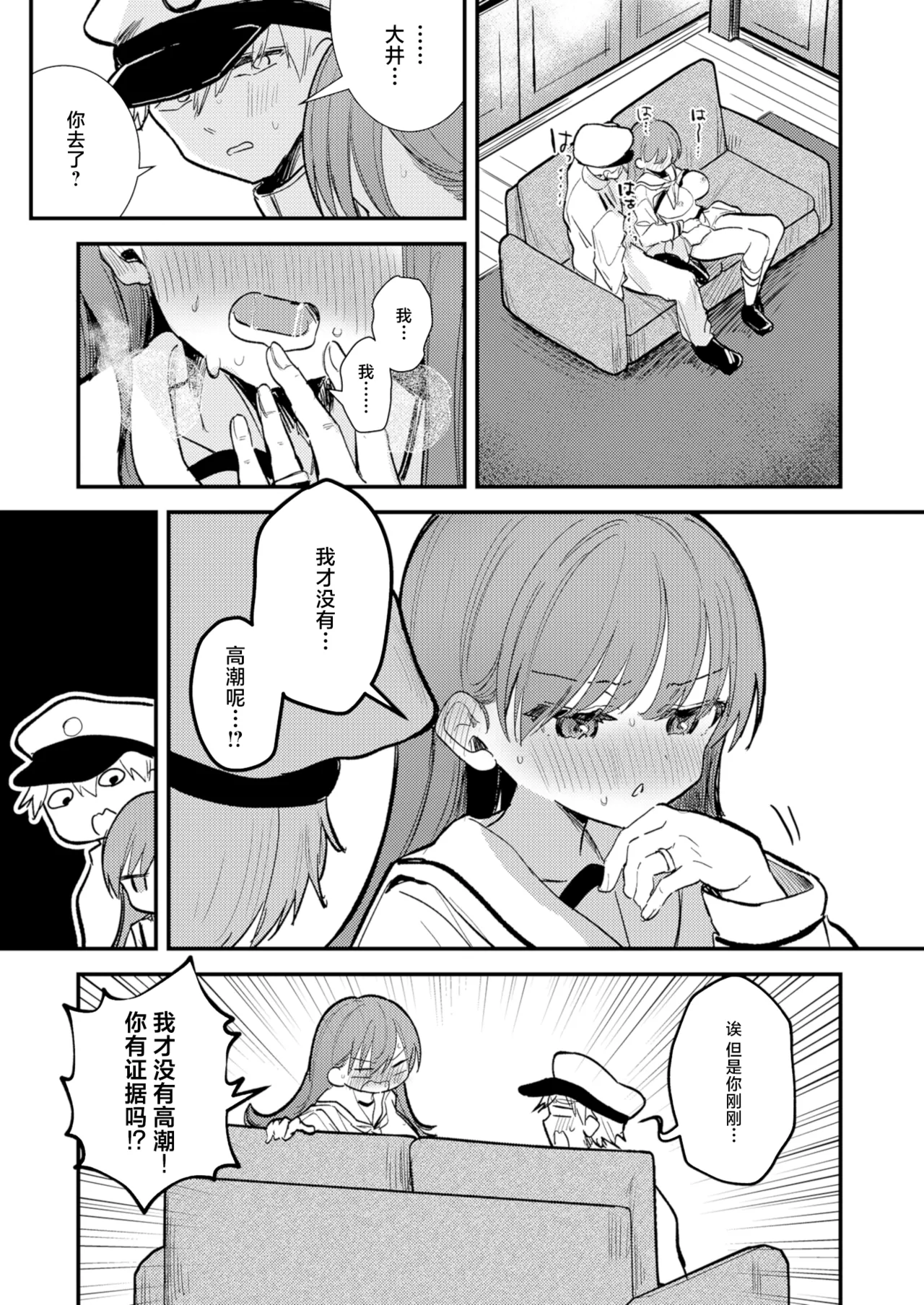 Oino xxx ha yowakunai ! | 大井的xxx才没有那么弱！ page 19 featuring ooi kantai collection parody - big breasts sole female hentai manga - read online free