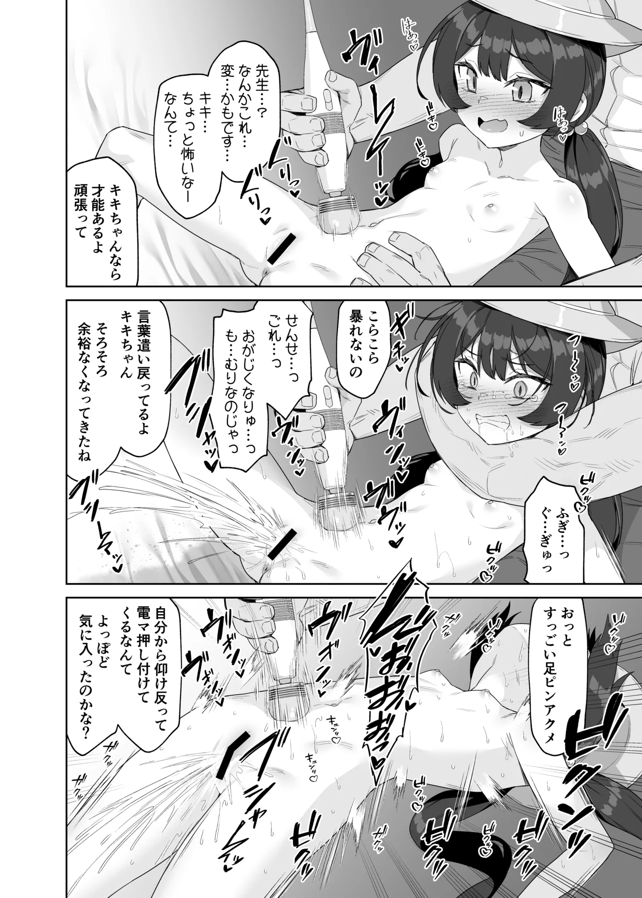 Blue Archive Portio Anthology - Page 40