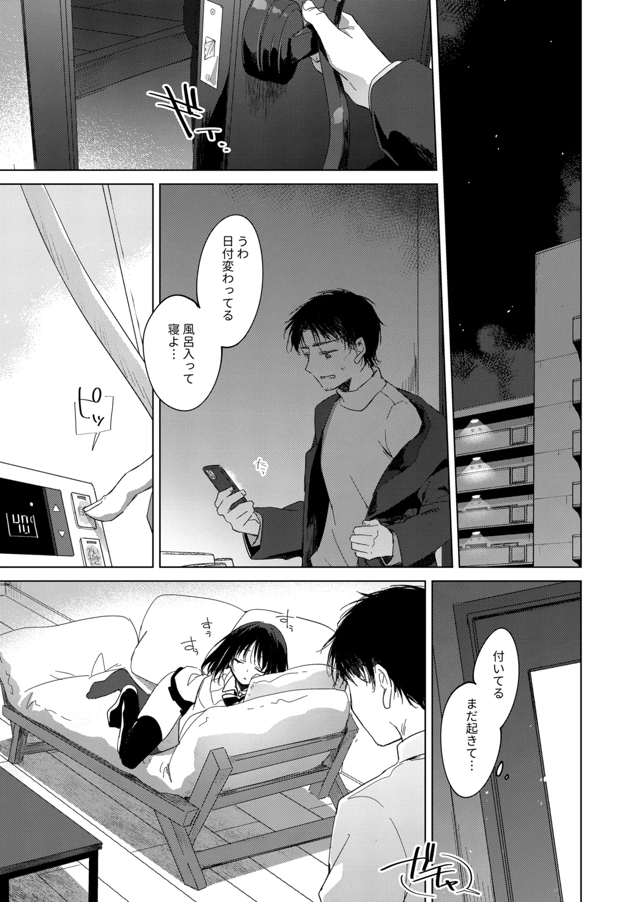 Watashi no Kamisama 3 page 20 original parody - masturbation multi-work series hentai manga - read online free