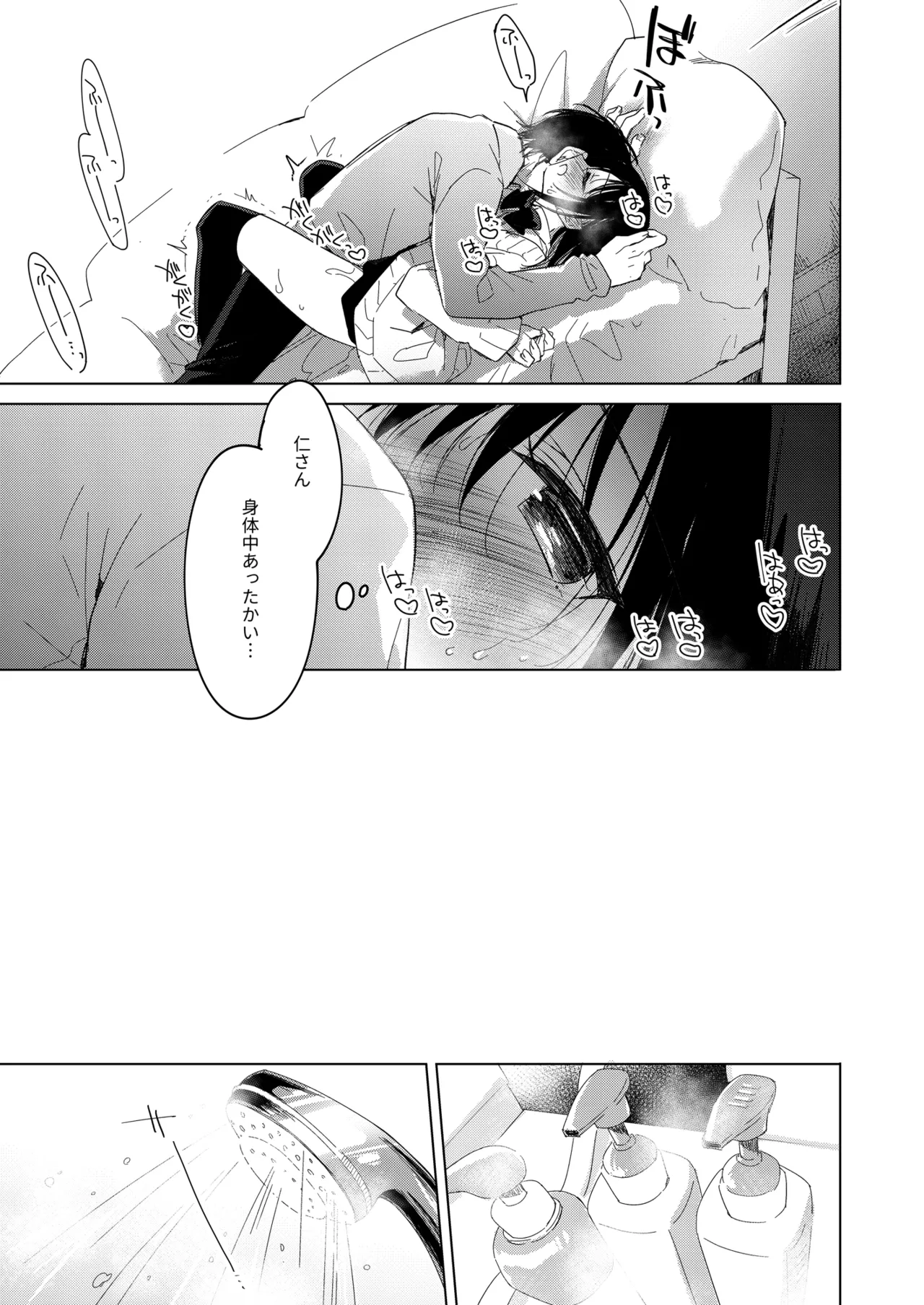 Watashi no Kamisama 3 page 40 original parody - masturbation multi-work series hentai manga - read online free