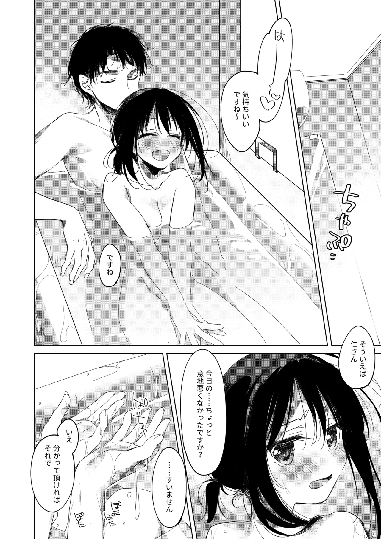 Watashi no Kamisama 3 page 41 original parody - masturbation multi-work series hentai manga - read online free