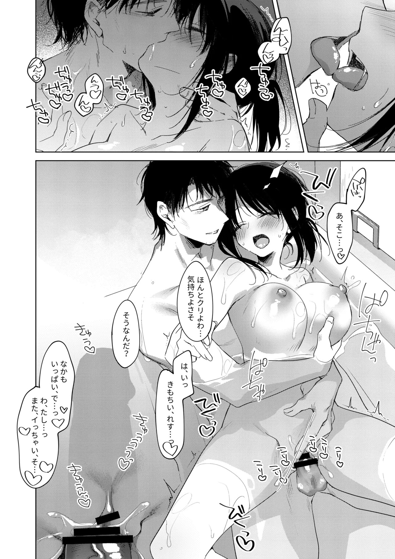 Watashi no Kamisama 3 page 47 original parody - masturbation multi-work series hentai manga - read online free