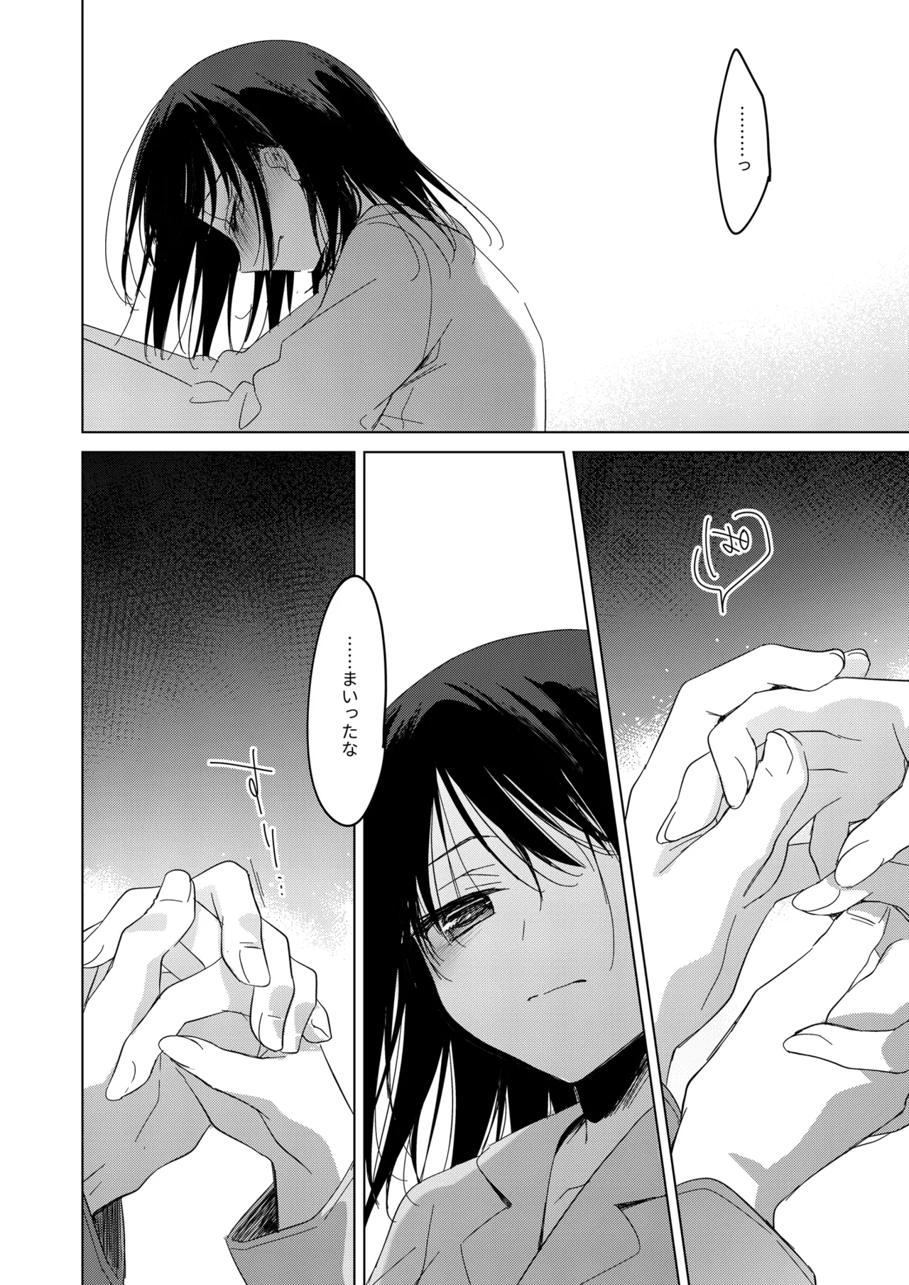 Watashi no Kamisama 3 - Page 58