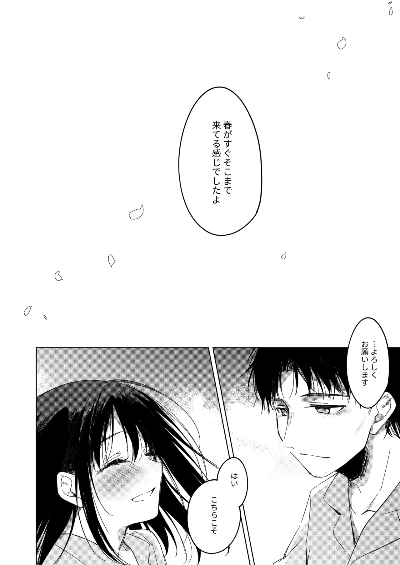 Watashi no Kamisama 3 page 62 original parody - masturbation multi-work series hentai manga - read online free