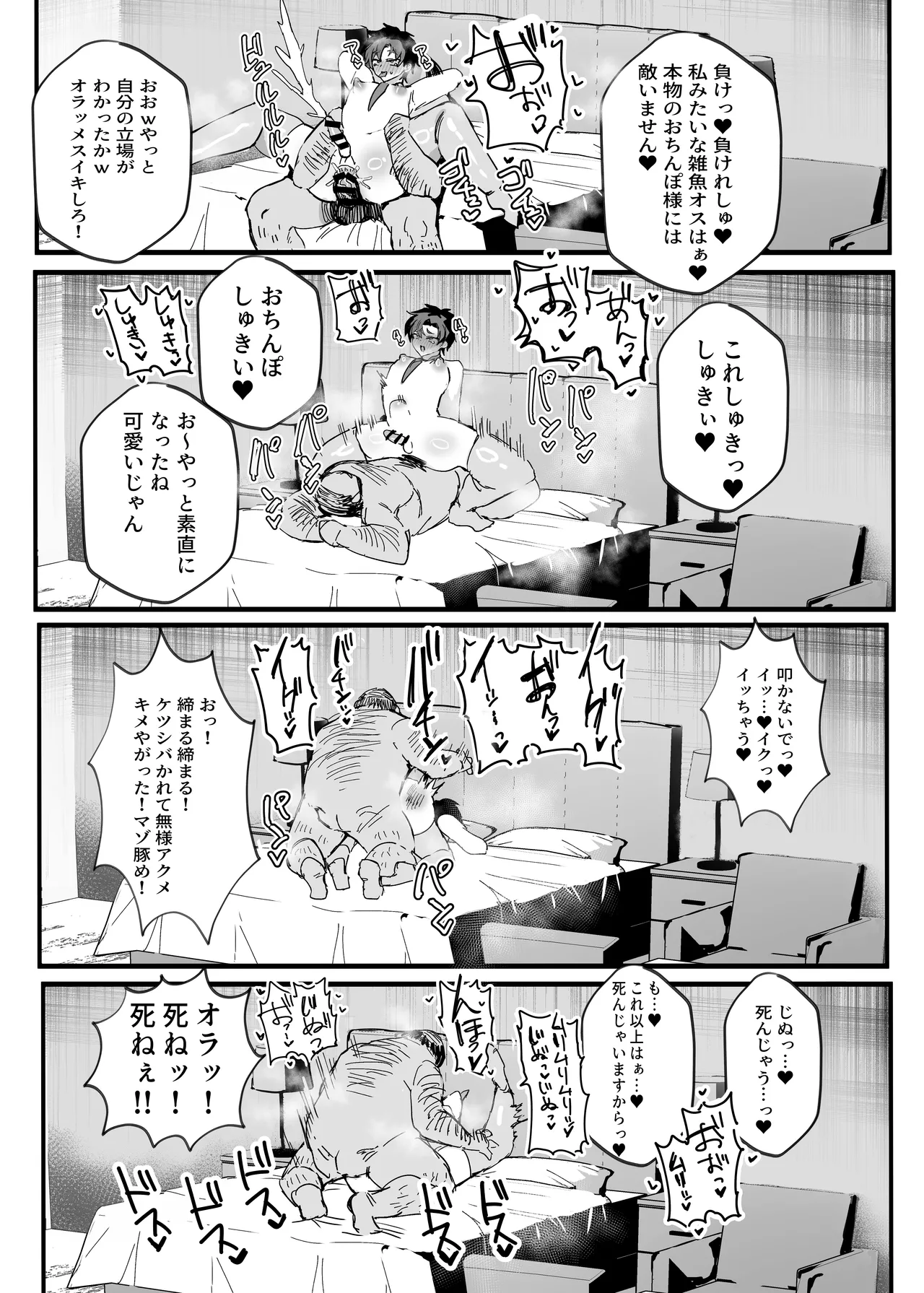 Anime Sensei Mesu Ochi Hon page 30 featuring sensei blue archive parody - big ass ahegao hentai manga - read online free