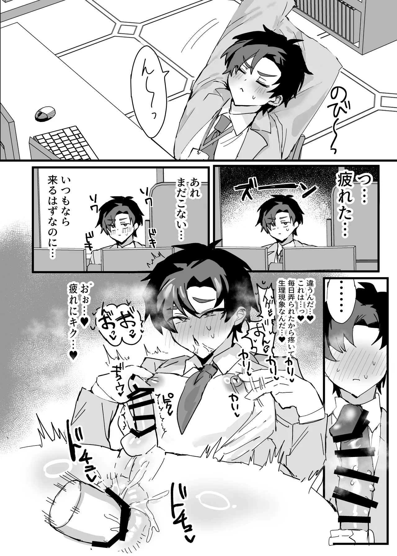 Anime Sensei Mesu Ochi Hon page 37 featuring sensei blue archive parody - big ass ahegao hentai manga - read online free