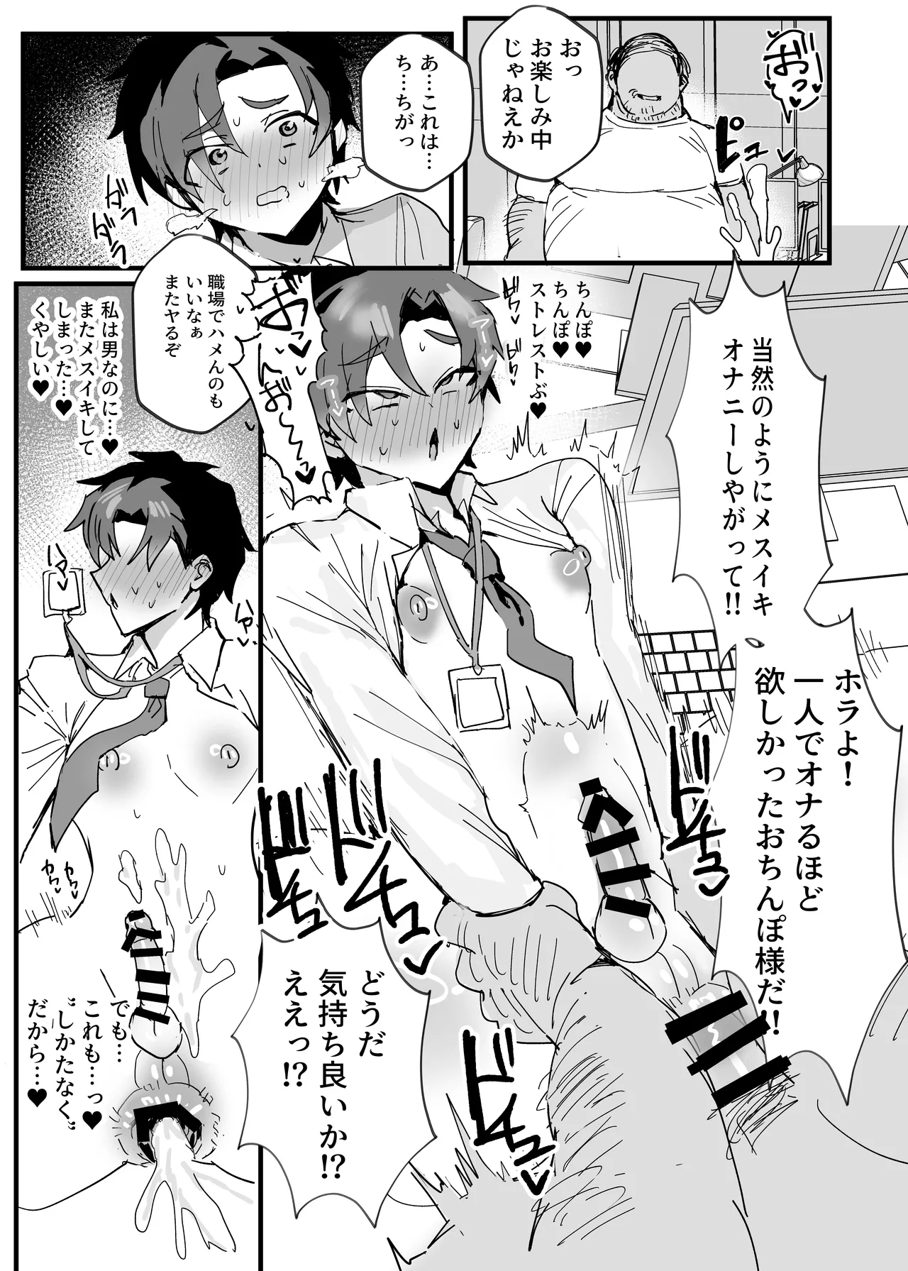 Anime Sensei Mesu Ochi Hon page 38 featuring sensei blue archive parody - big ass ahegao hentai manga - read online free