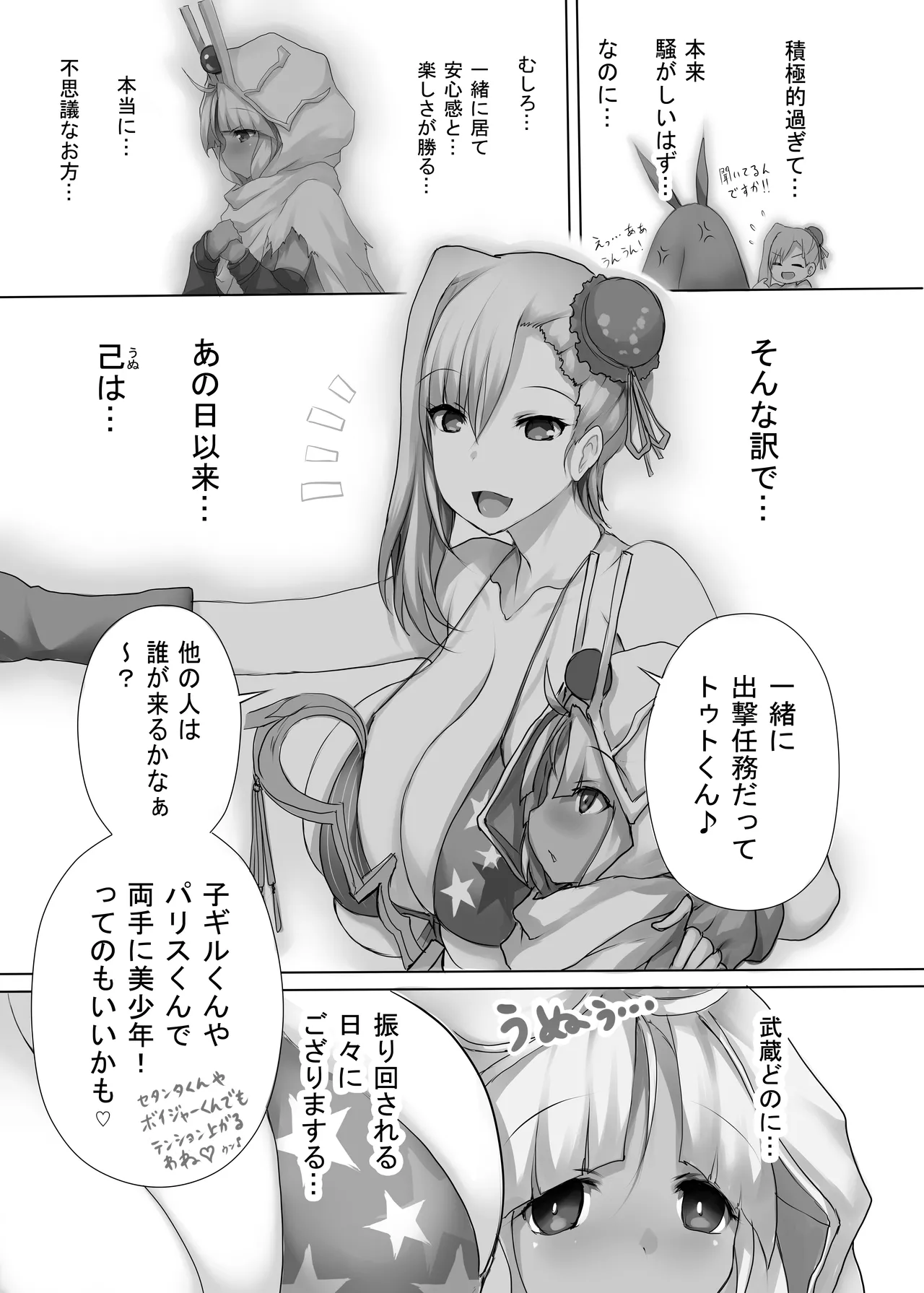 Musashi-chan no Daifukei - Page 36