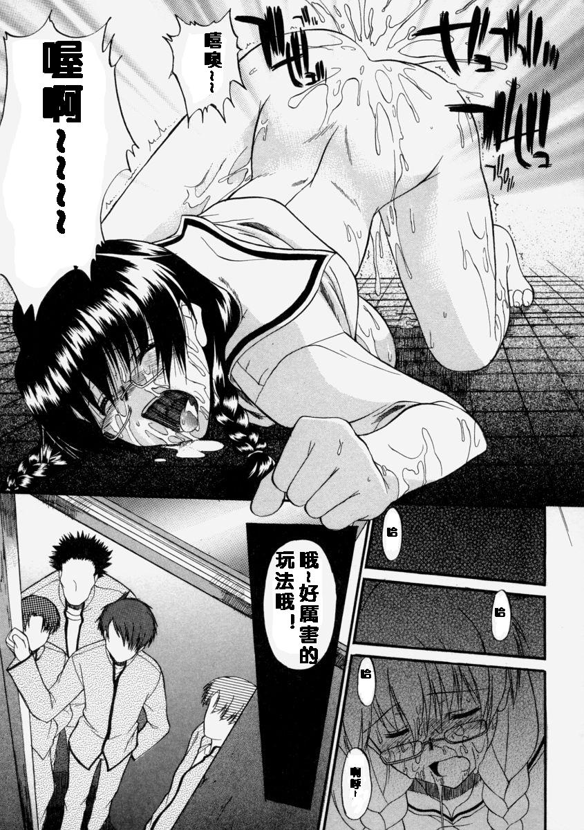 Milk-stained Application Form page 102 - rough translation hentai manga - read online free