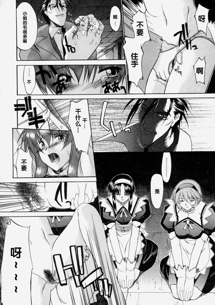 Milk-stained Application Form page 139 - rough translation hentai manga - read online free