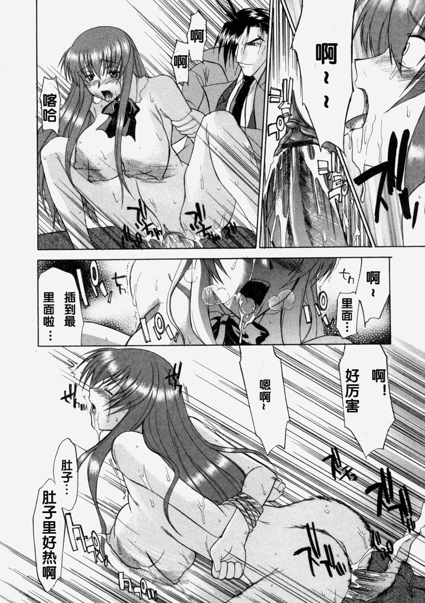 Milk-stained Application Form page 145 - rough translation hentai manga - read online free